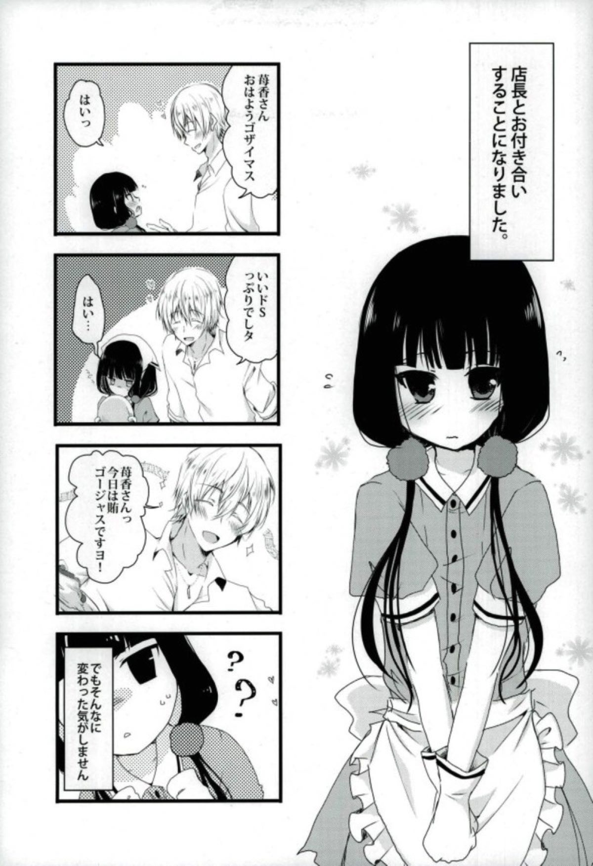 (C93) [ささ茶屋 (佐々さくの)] ここから先は進めません! (ブレンド・S)
