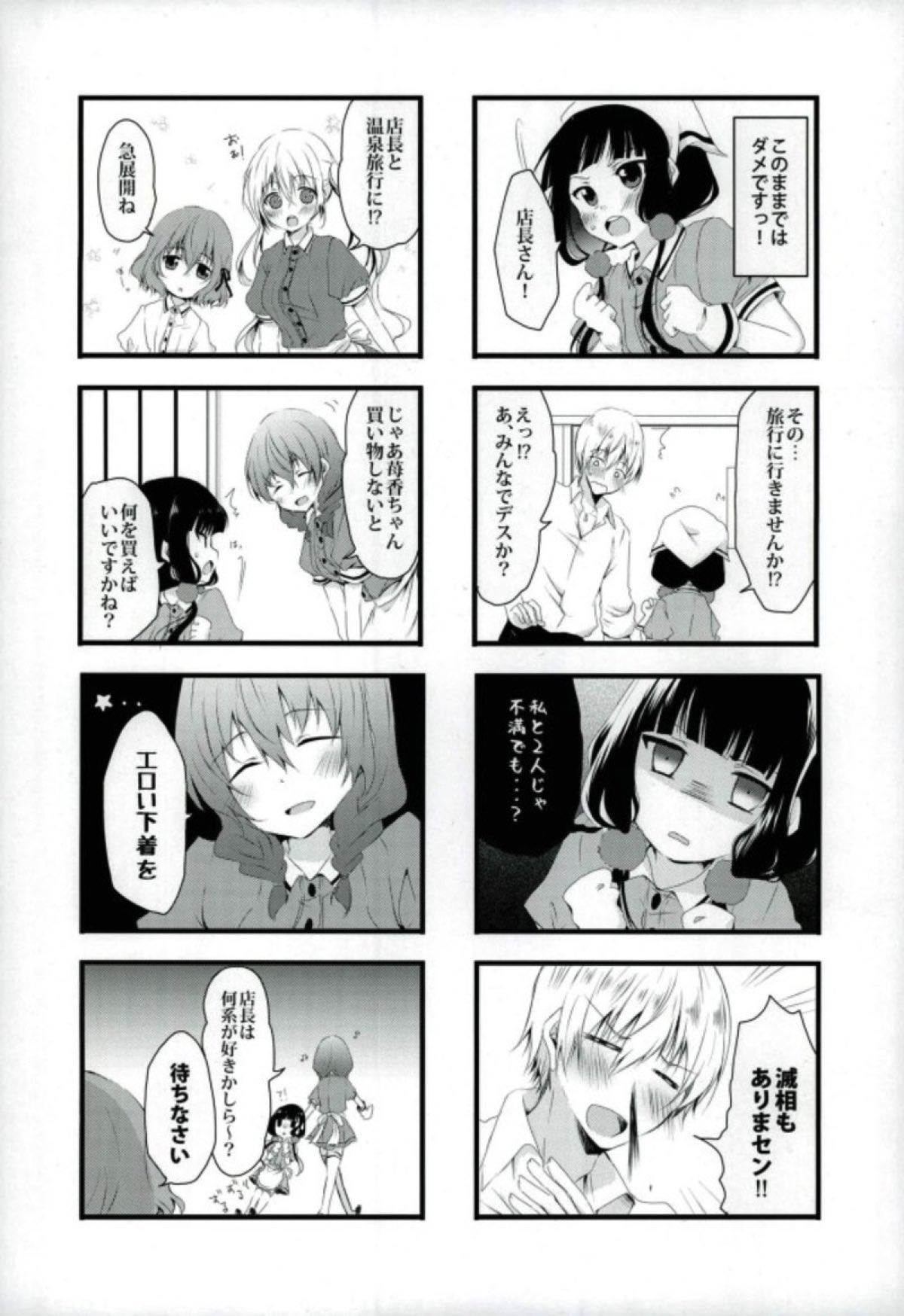 (C93) [ささ茶屋 (佐々さくの)] ここから先は進めません! (ブレンド・S)