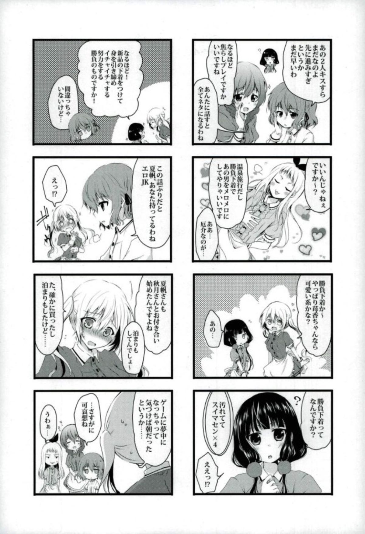 (C93) [ささ茶屋 (佐々さくの)] ここから先は進めません! (ブレンド・S)