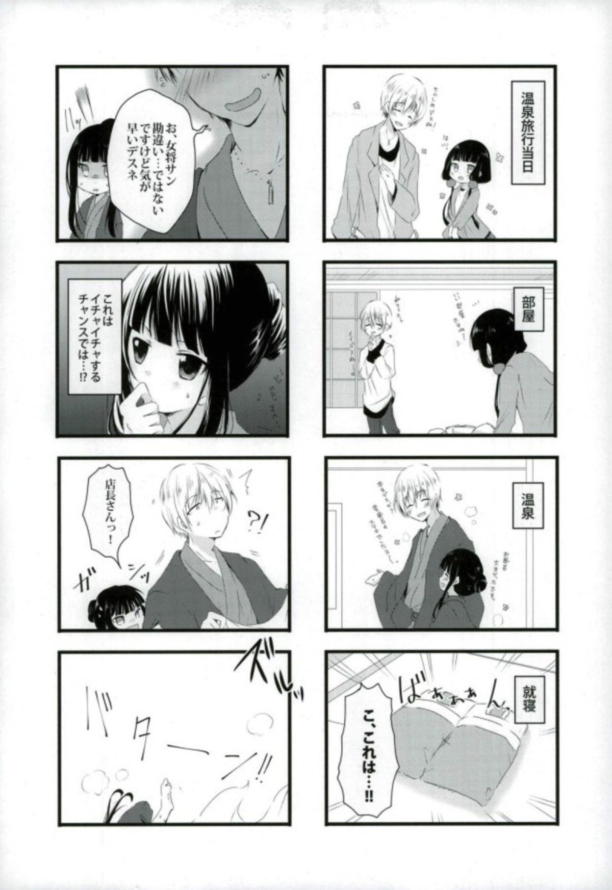 (C93) [ささ茶屋 (佐々さくの)] ここから先は進めません! (ブレンド・S)