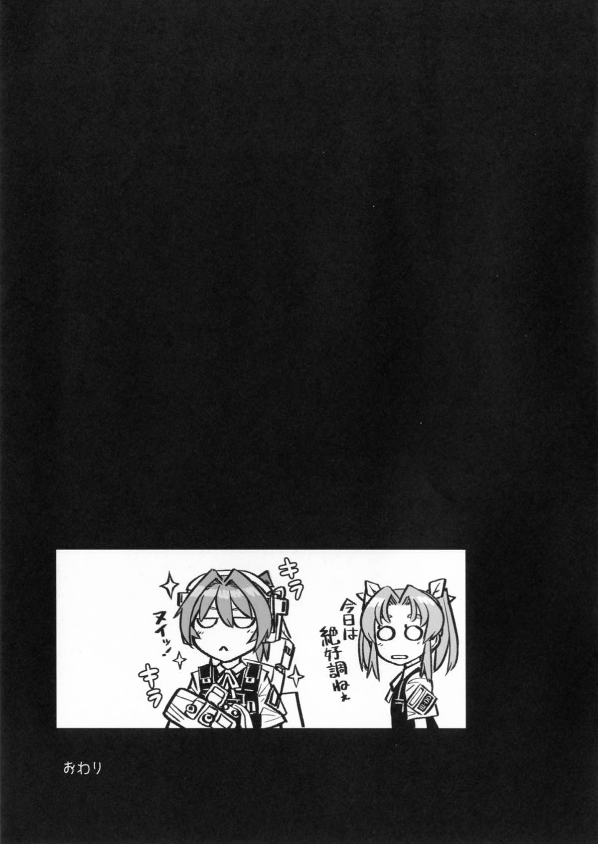 (砲雷撃戦! よーい! 三十五戦目) [行軍日誌 (でど)] 落ち度104% (艦隊これくしょん -艦これ-)