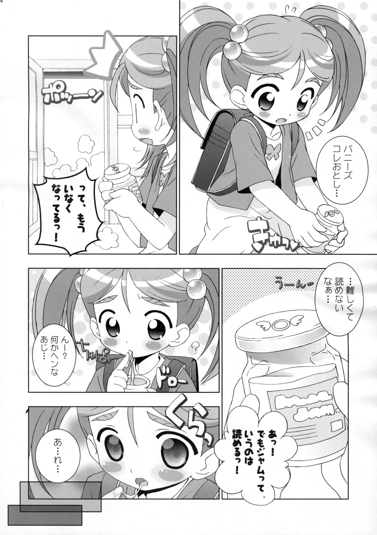 (ぷにケット17) [ふらいぱん大魔王 (提灯暗光)] アニエロ☆ミックス.009 (シュガーバニーズ)