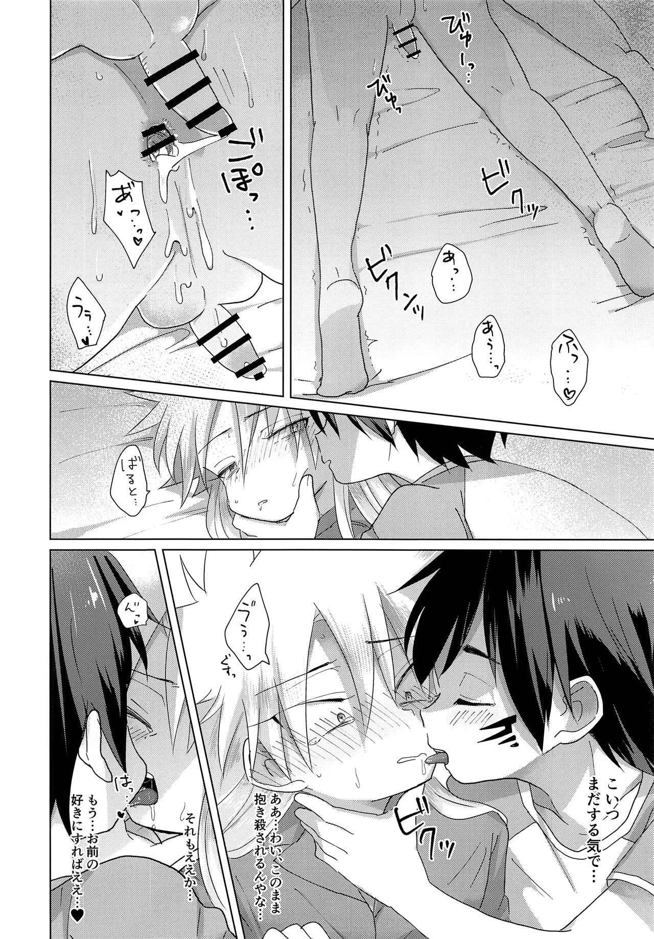 (SPARK12) [おさかなプラネット (いちか)] めくって2秒で即挿入!?NON STOP BED COASTER LOVE (ベイブレードバースト)