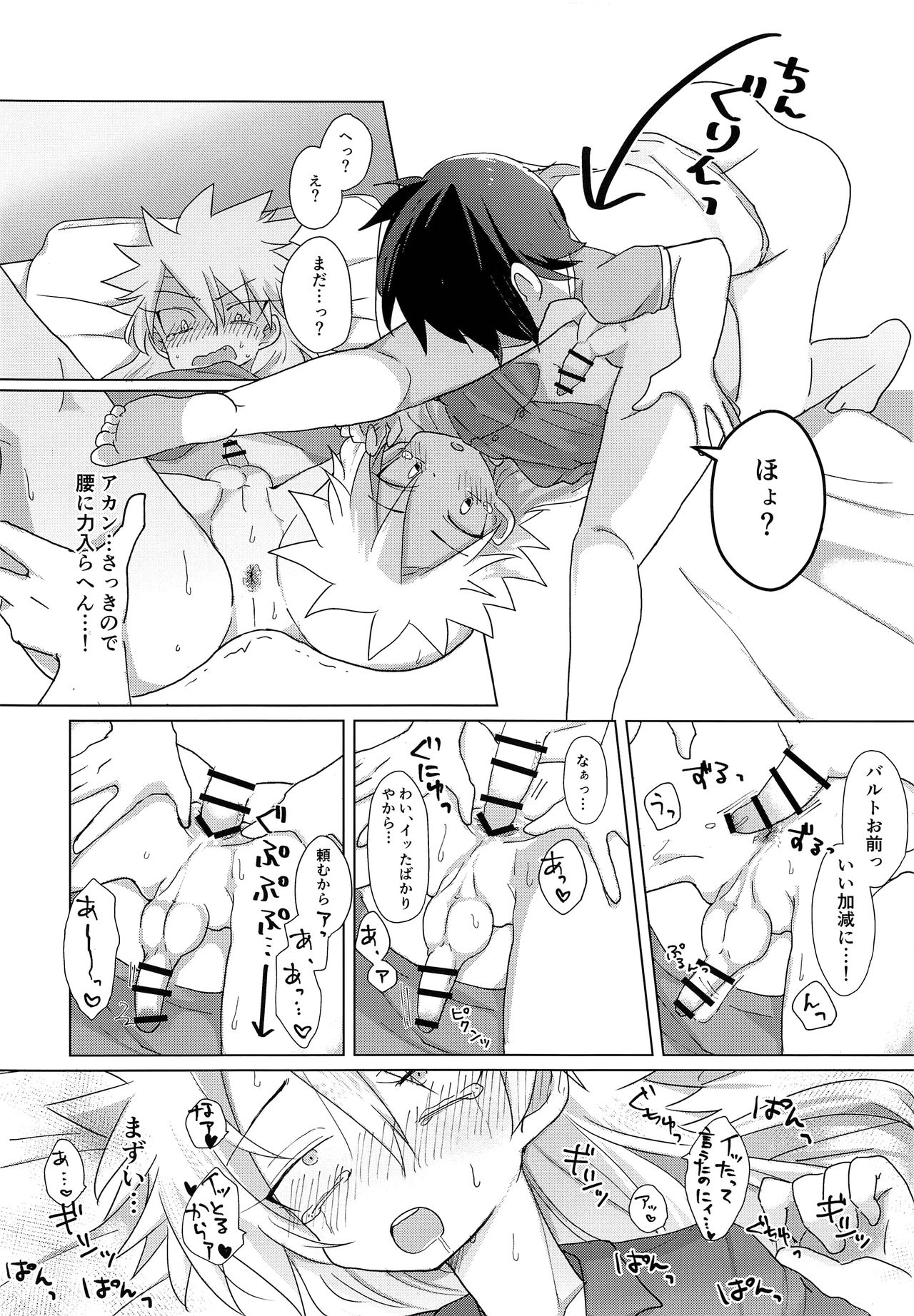 (SPARK12) [おさかなプラネット (いちか)] めくって2秒で即挿入!?NON STOP BED COASTER LOVE (ベイブレードバースト)