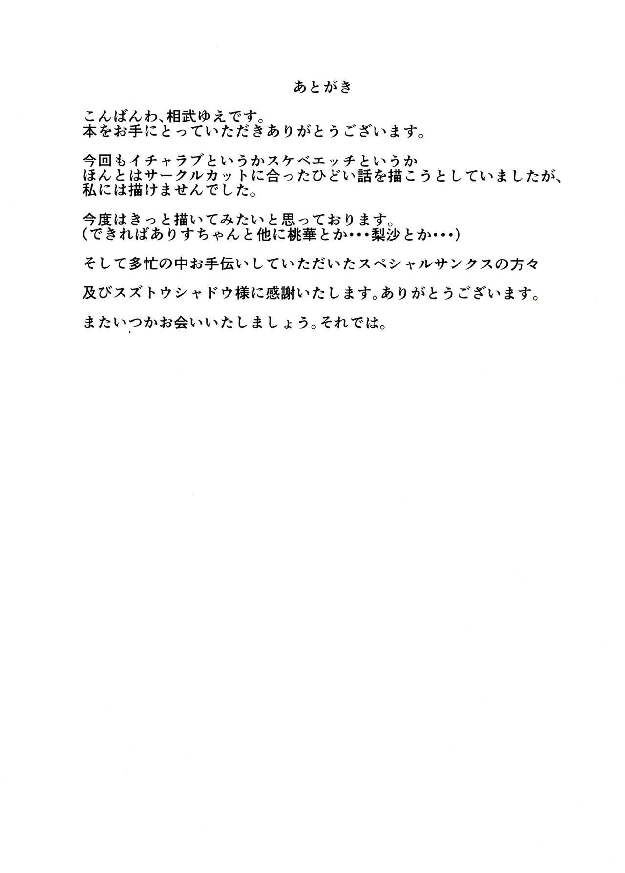 [寝ヲチEX (相武ゆえ)] ありすはプロデューサーがいないとダメなんです (アイドルマスター シンデレラガールズ) [DL版]