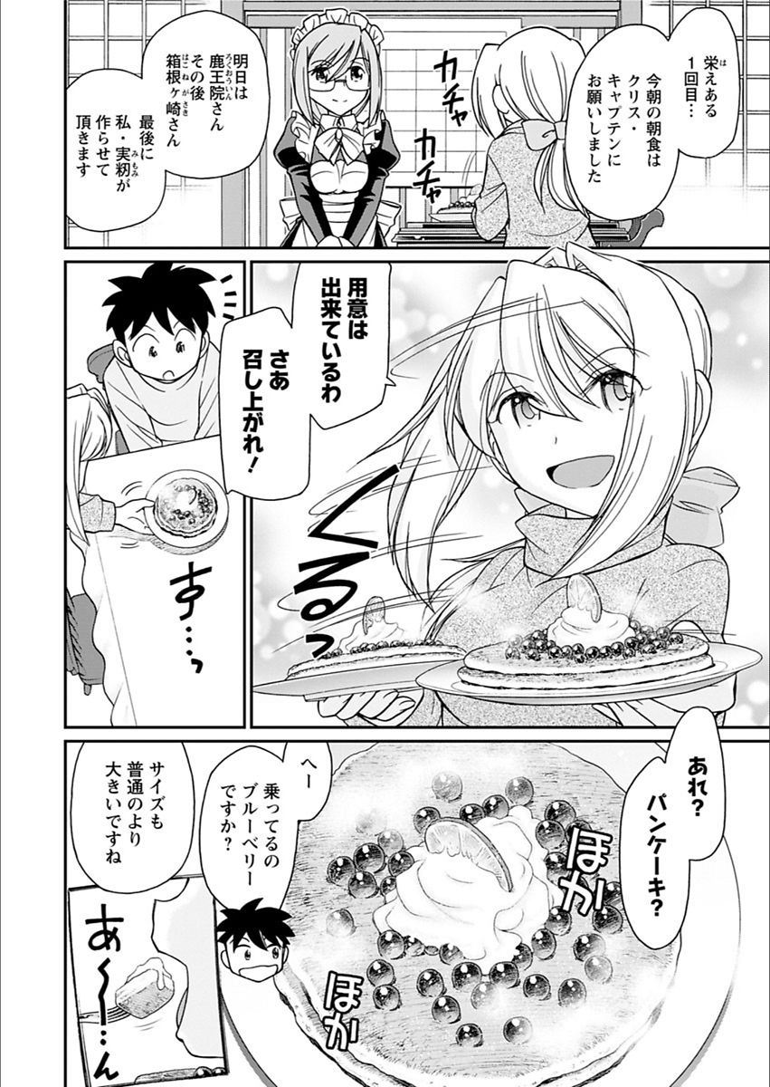 アクションピザッツ 2018年3月号 [DL版]