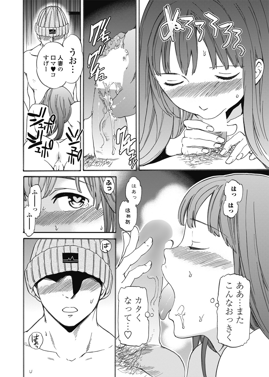 COMIC ペンギンセレブ 2017年5月号 [DL版]