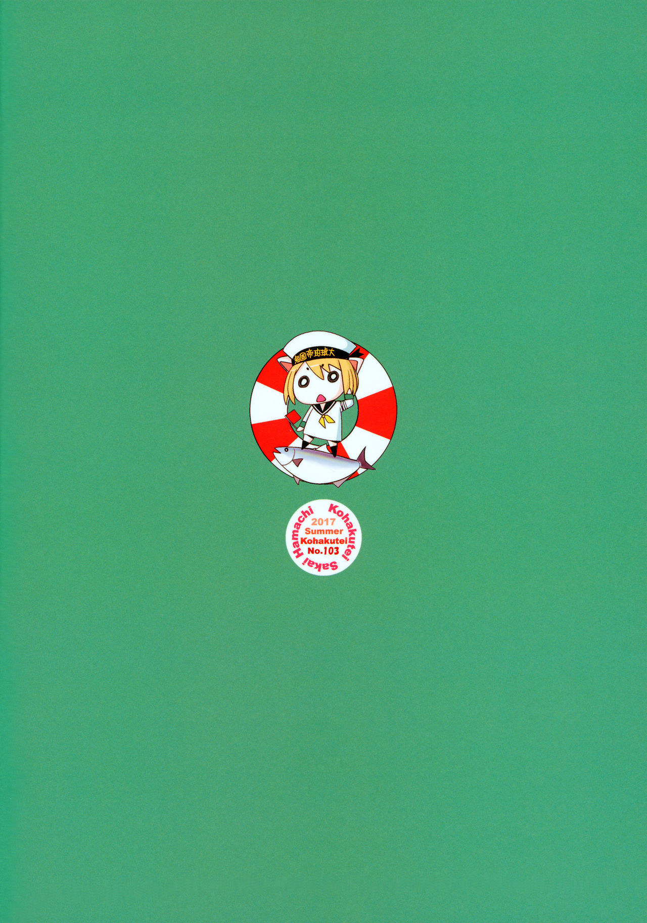 (C92) [琥珀亭 (堺はまち)] 理髪店の美人人妻が訳ありでソープランドに勤める事になりました 初出勤編 (ガールズ&パンツァー)