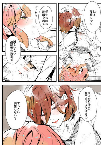 [ヒダカリョウ] 春ちゃん受の小ネタ (うたの☆プリンスさまっ♪)