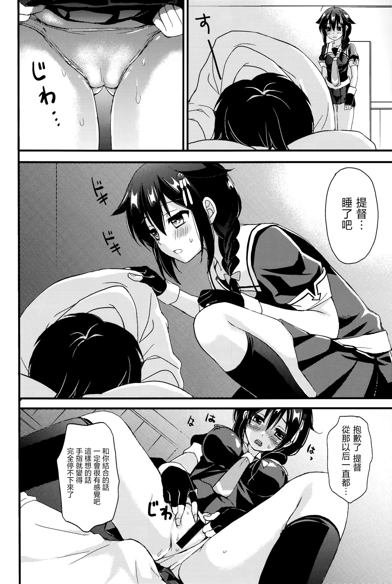 (C93) [PigPanPan (伊倉ナギサ)] ヤンデレ時雨総集編 (艦隊これくしょん -艦これ-) [中国翻訳]