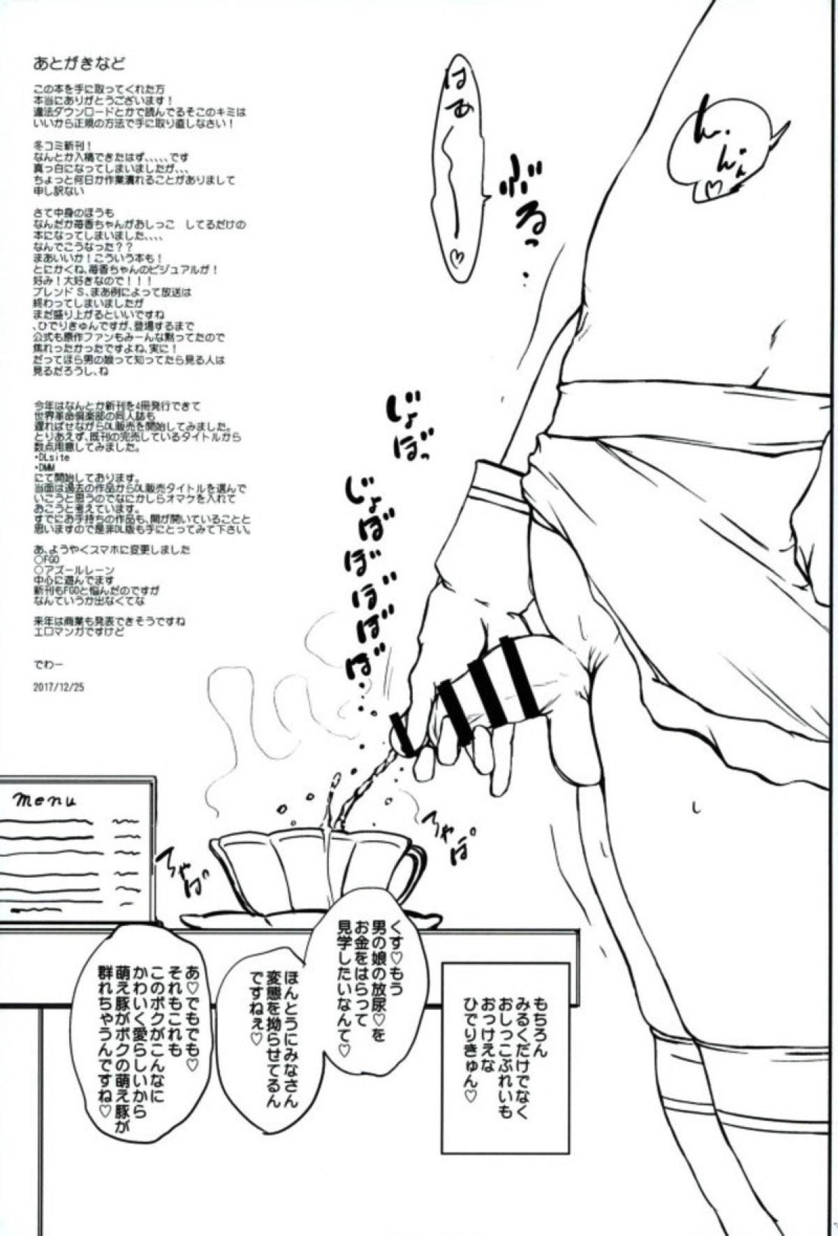 (C93) [世界革命倶楽部 (小澤零人)] おとうさん、おかあさん、いかがわしいお店でごめんなさい。 (ブレンド・S)