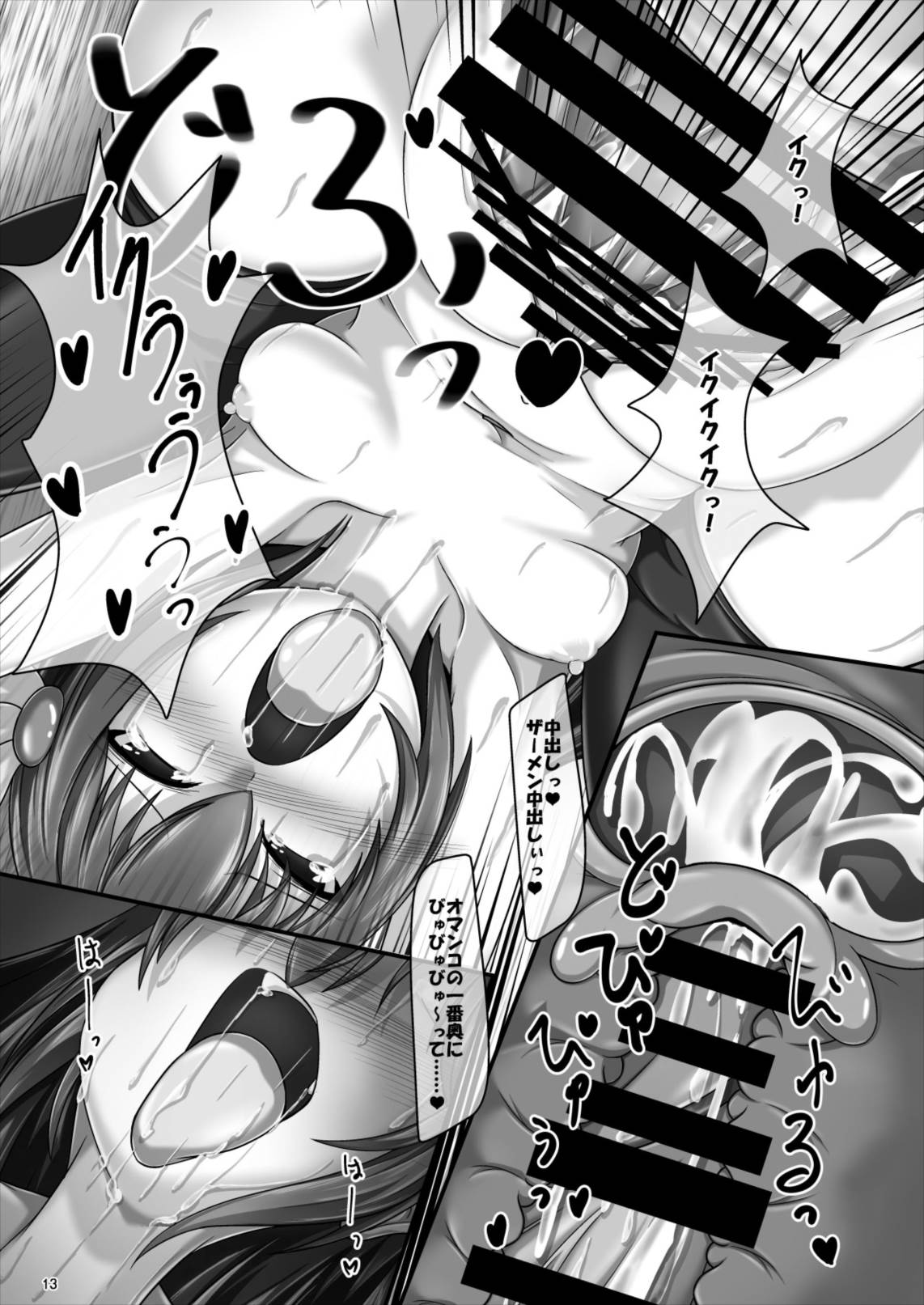 (砲雷撃戦! よーい! 三十五戦目) [アスパラ農場 (アスパラダイスケ)] 如月ちゃんとドスケベセックスするだけ (艦隊これくしょん -艦これ-)