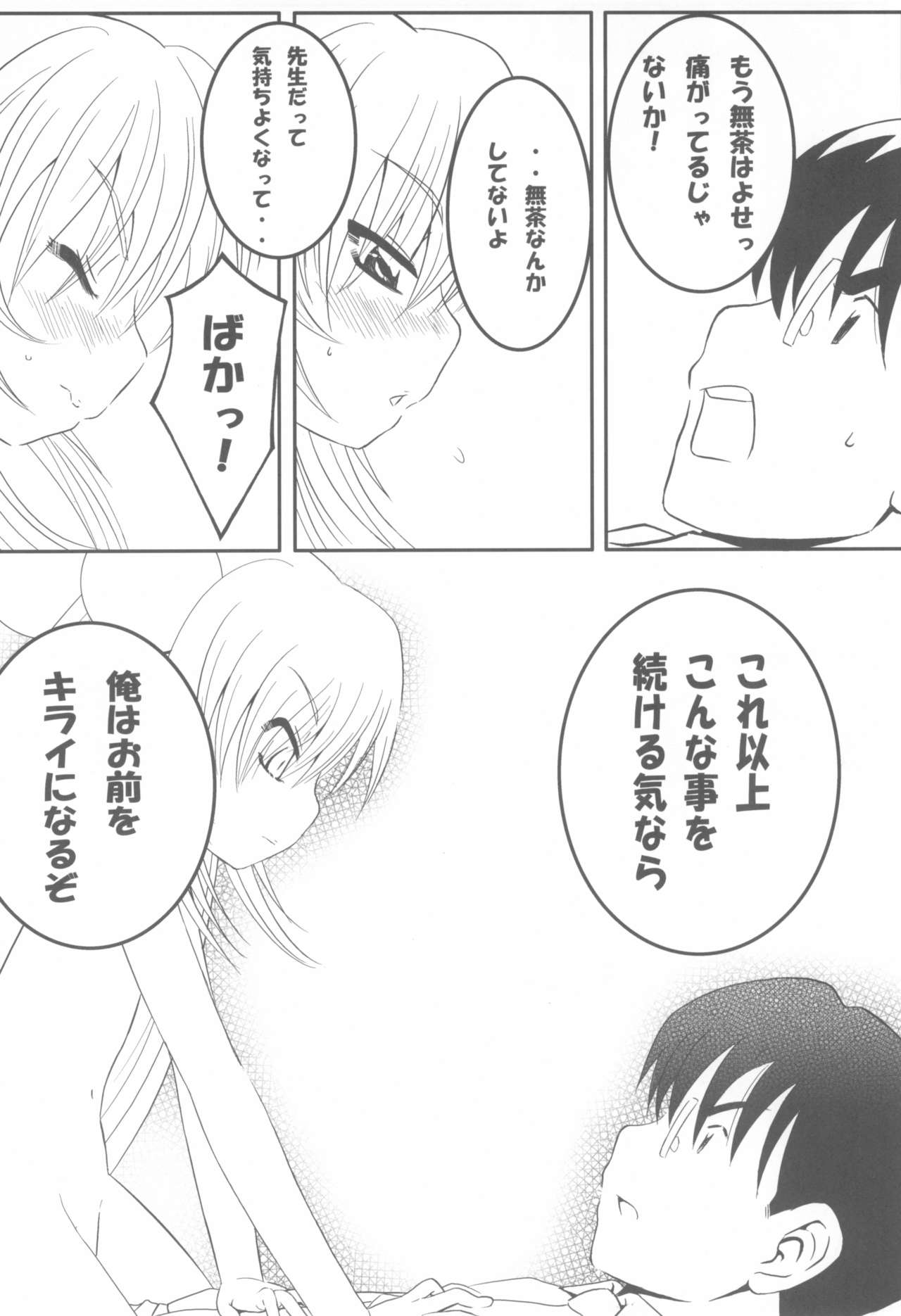 (C72) [するめの丘 (之之之之)] りん 大作戦! (こどものじかん)