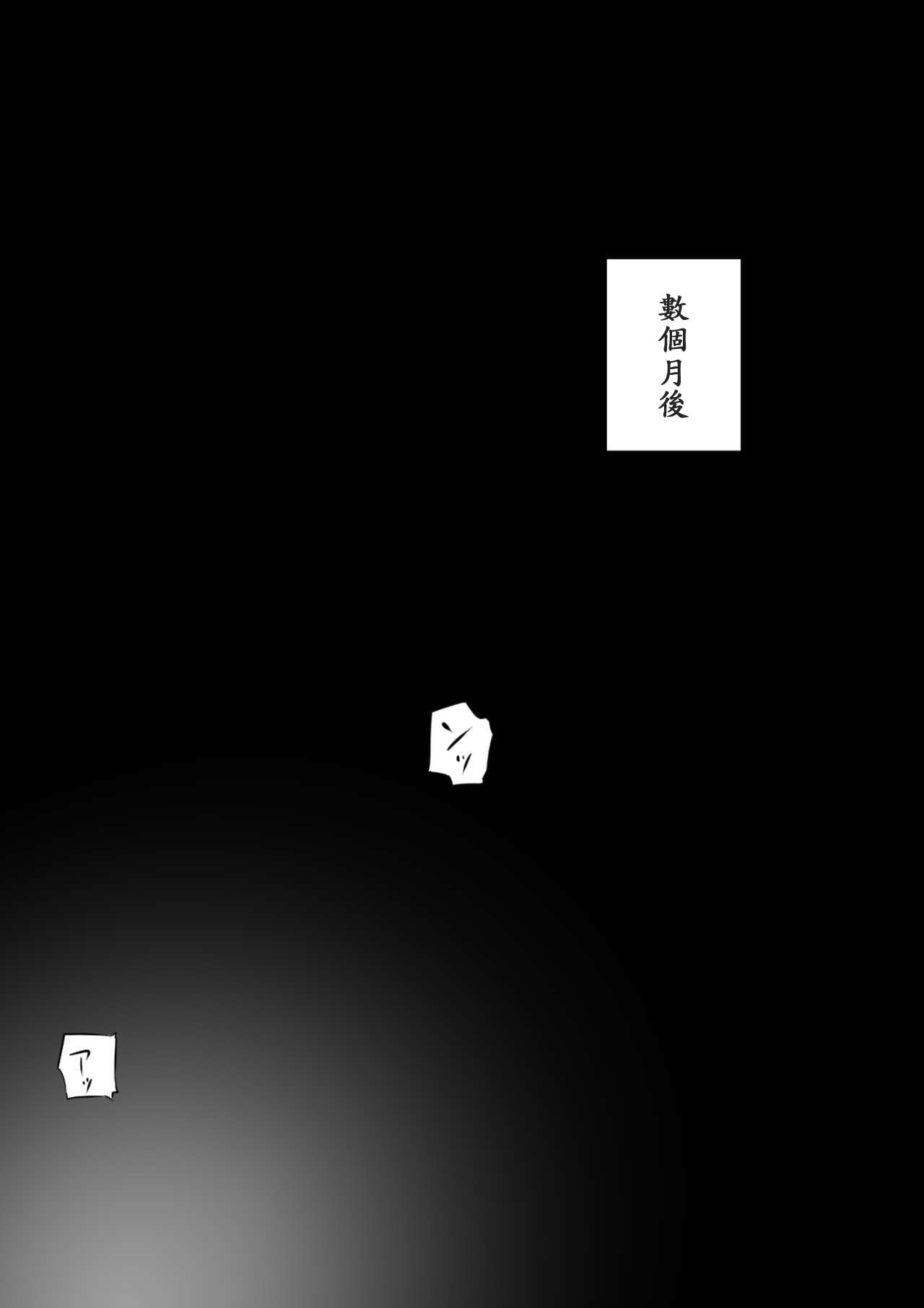 [万華] 人妻と巨漢 [中国翻訳]