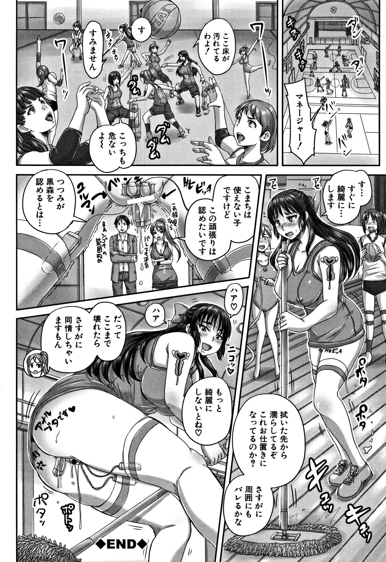 [秋神サトル] 孕ませックス!!