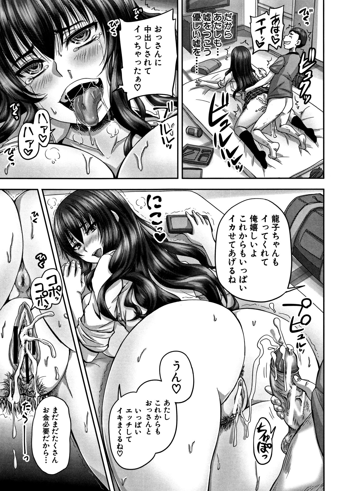 [秋神サトル] 孕ませックス!!