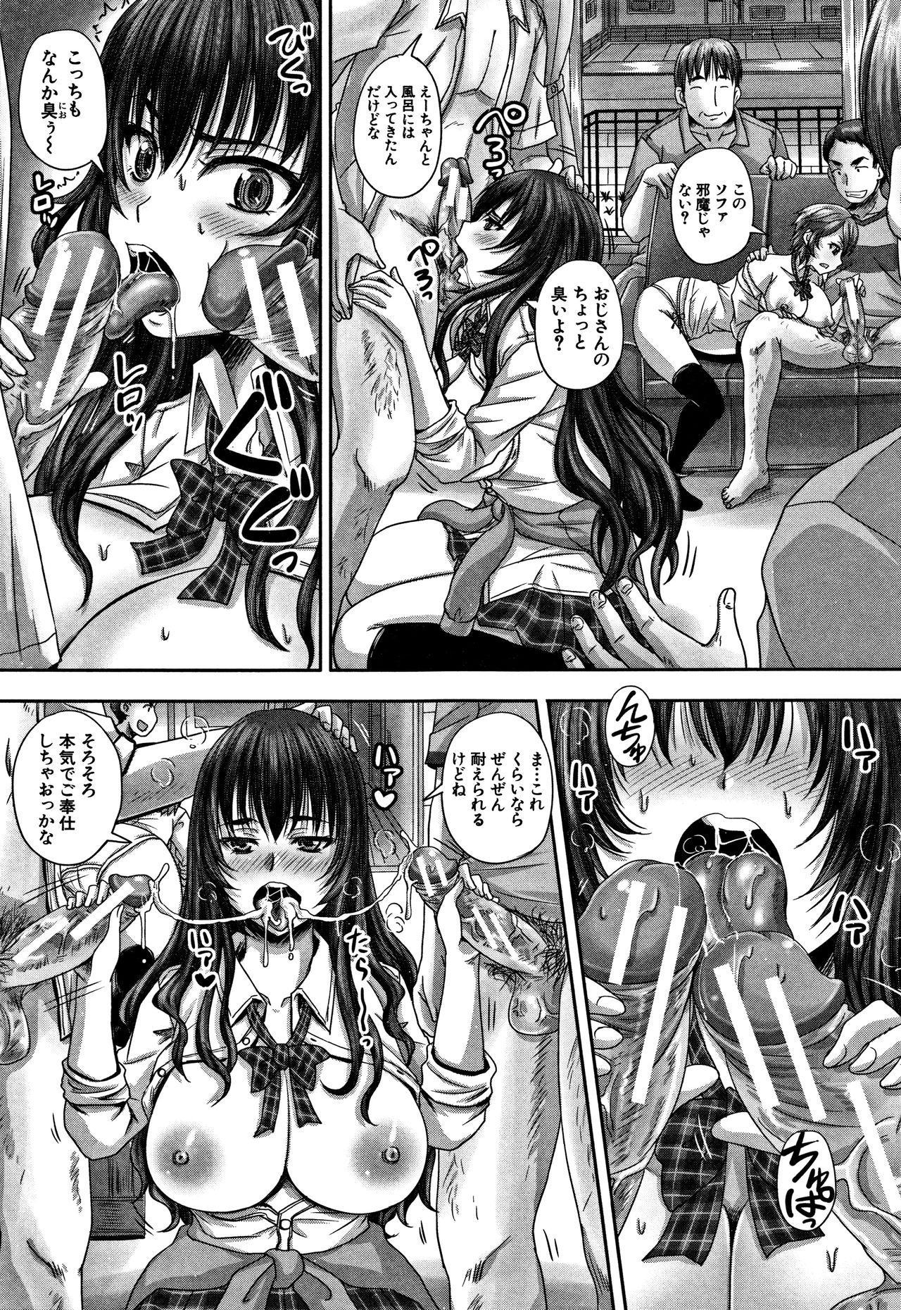 [秋神サトル] 孕ませックス!!