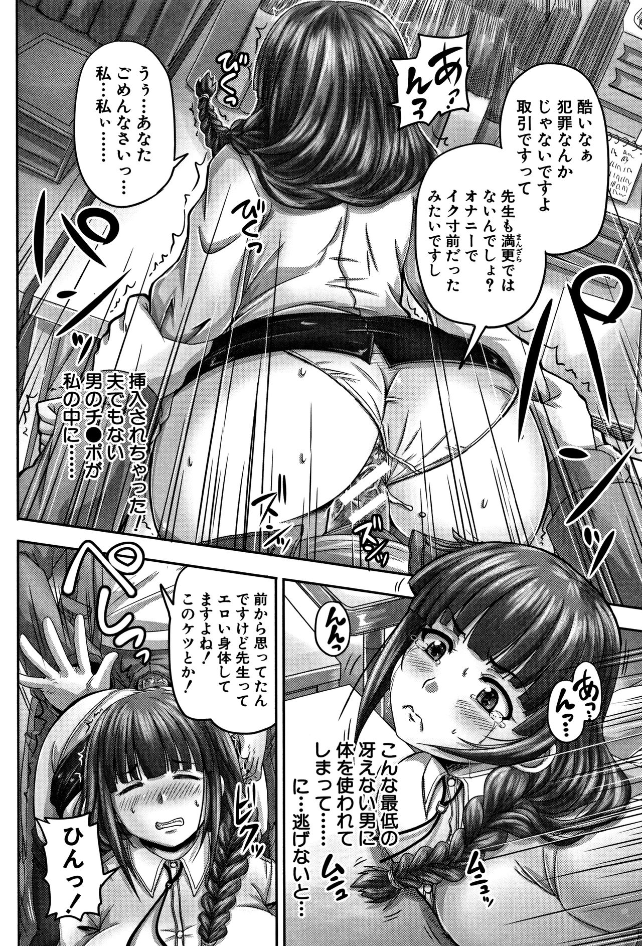 [秋神サトル] 孕ませックス!!