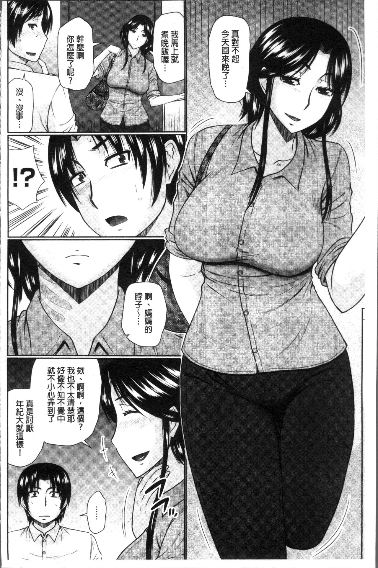 [畠山桃哉] 汝隣人と愛せよ [中囯翻訳]