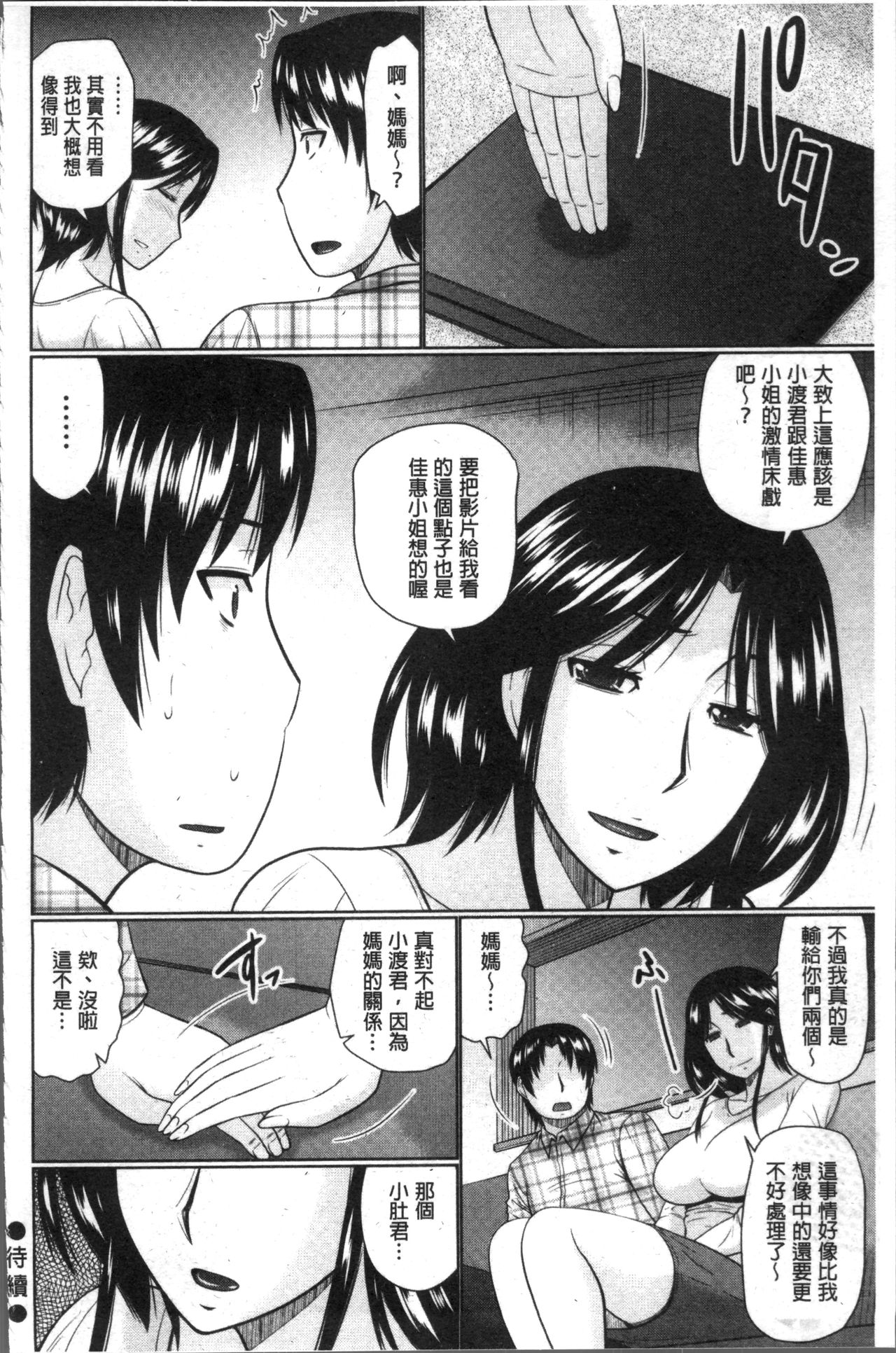 [畠山桃哉] 汝隣人と愛せよ [中囯翻訳]