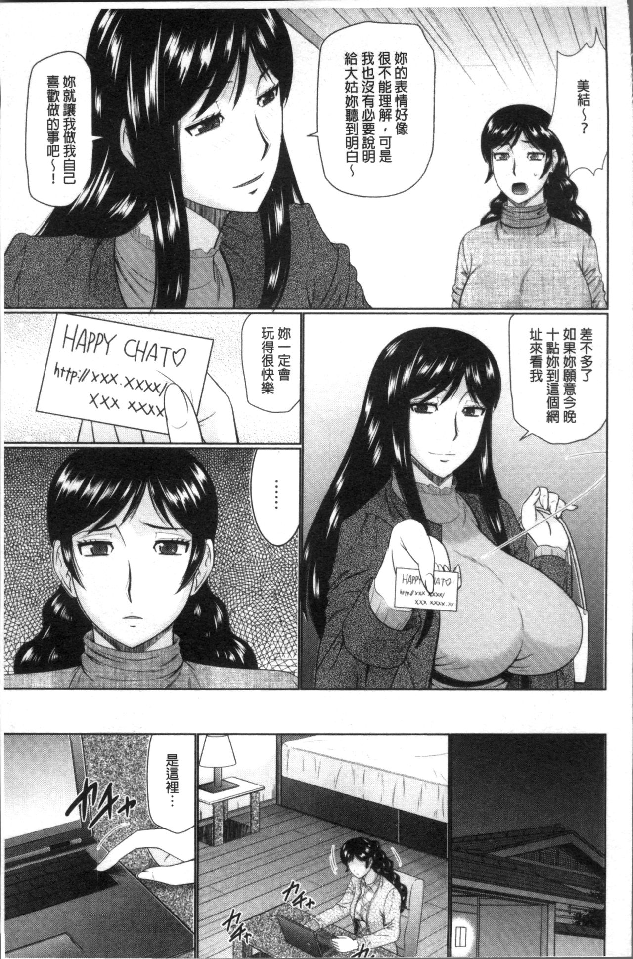 [畠山桃哉] 汝隣人と愛せよ [中囯翻訳]