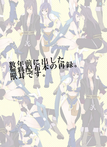 [ROCCA (ヒダカリョウ)] けも再録 (テイルズ オブ ヴェスペリア) [DL版]