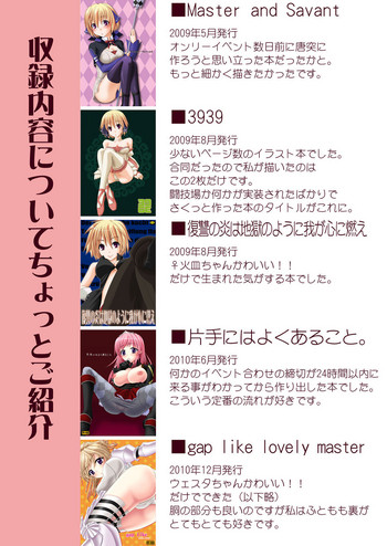 [senarinko (瀬名鈴子)] FEZ本まとめ (ファンタジーアースゼロ)