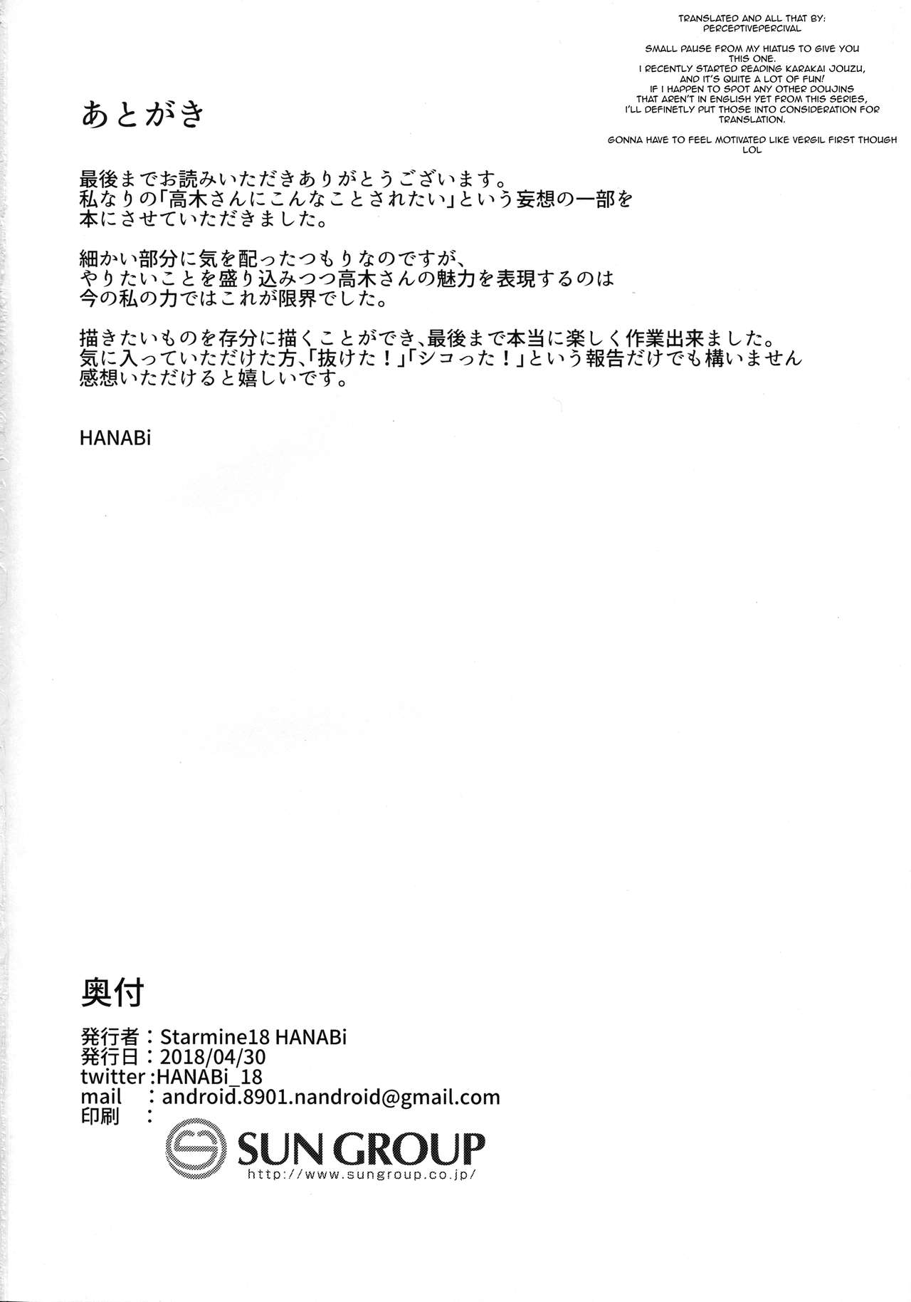 (COMIC1☆13) [Starmine18 (HANABi)] 高木さんとオナホール (からかい上手の高木さん) [英訳]