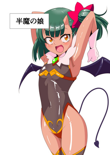 【わらびもち】ヒロインハラスメント菊脱動機アキナ3