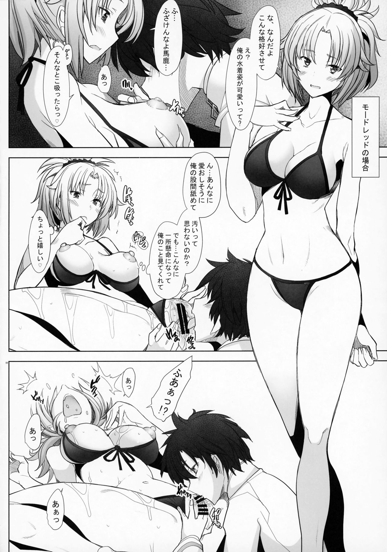 (C93) [琥珀亭 (堺はまち)] おいでよピンクカルデア (Fate/Grand Order)