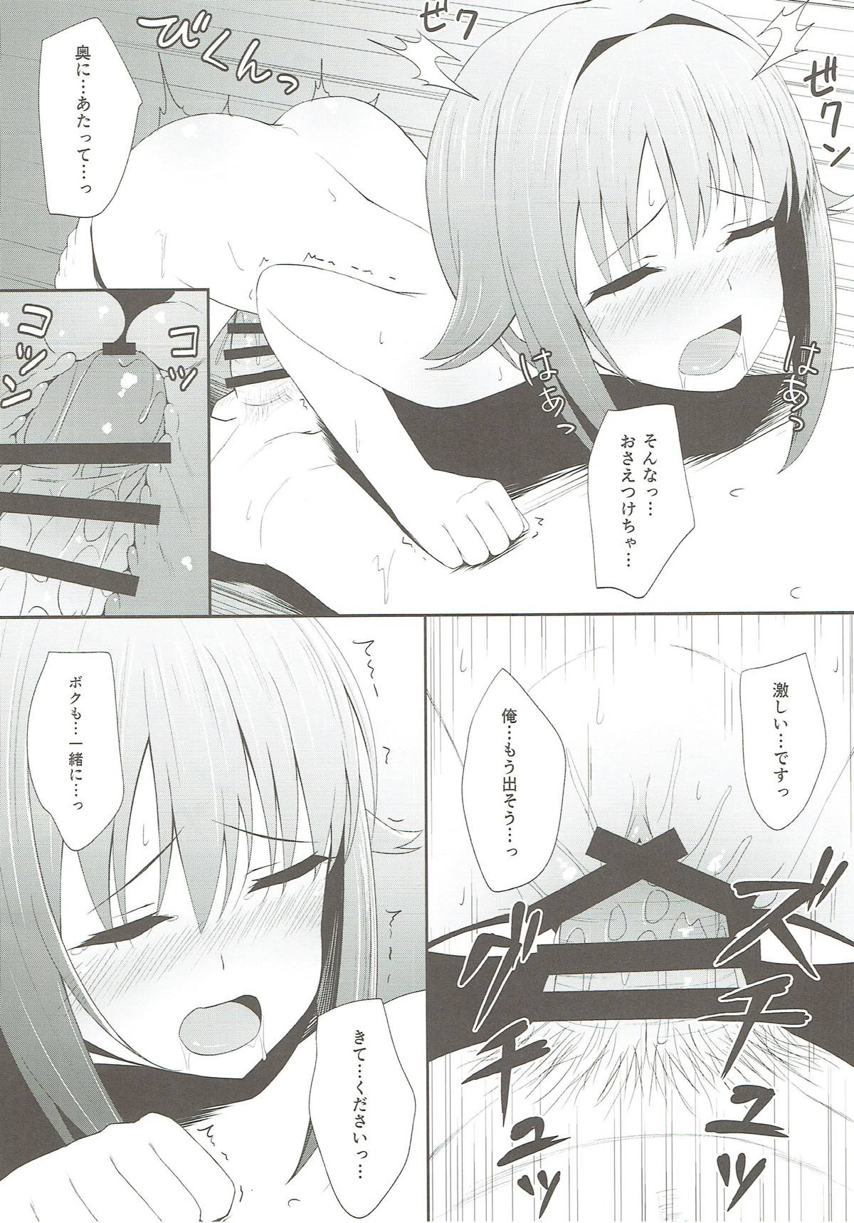 (C89) [ぴろぴろごー (海蛍はるまれ)] サチコノボセ (アイドルマスターシンデレラガールズ)