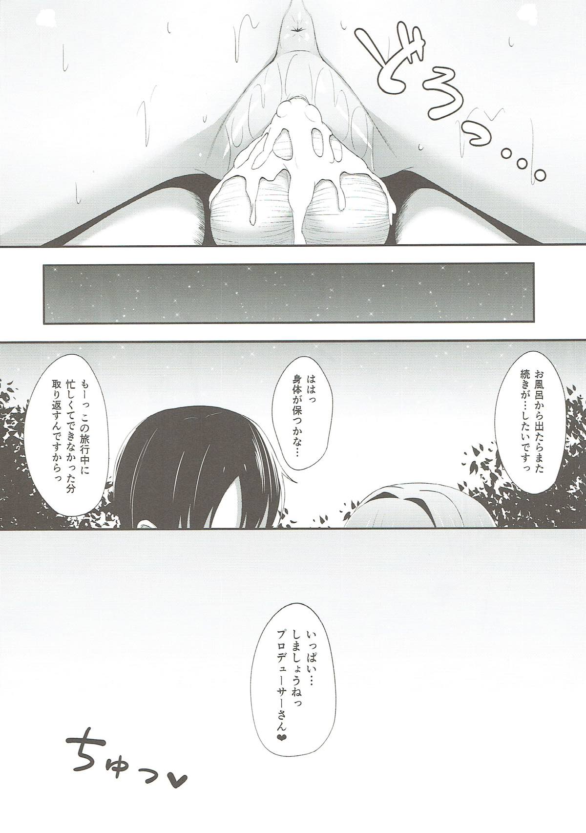 (C89) [ぴろぴろごー (海蛍はるまれ)] サチコノボセ (アイドルマスターシンデレラガールズ)