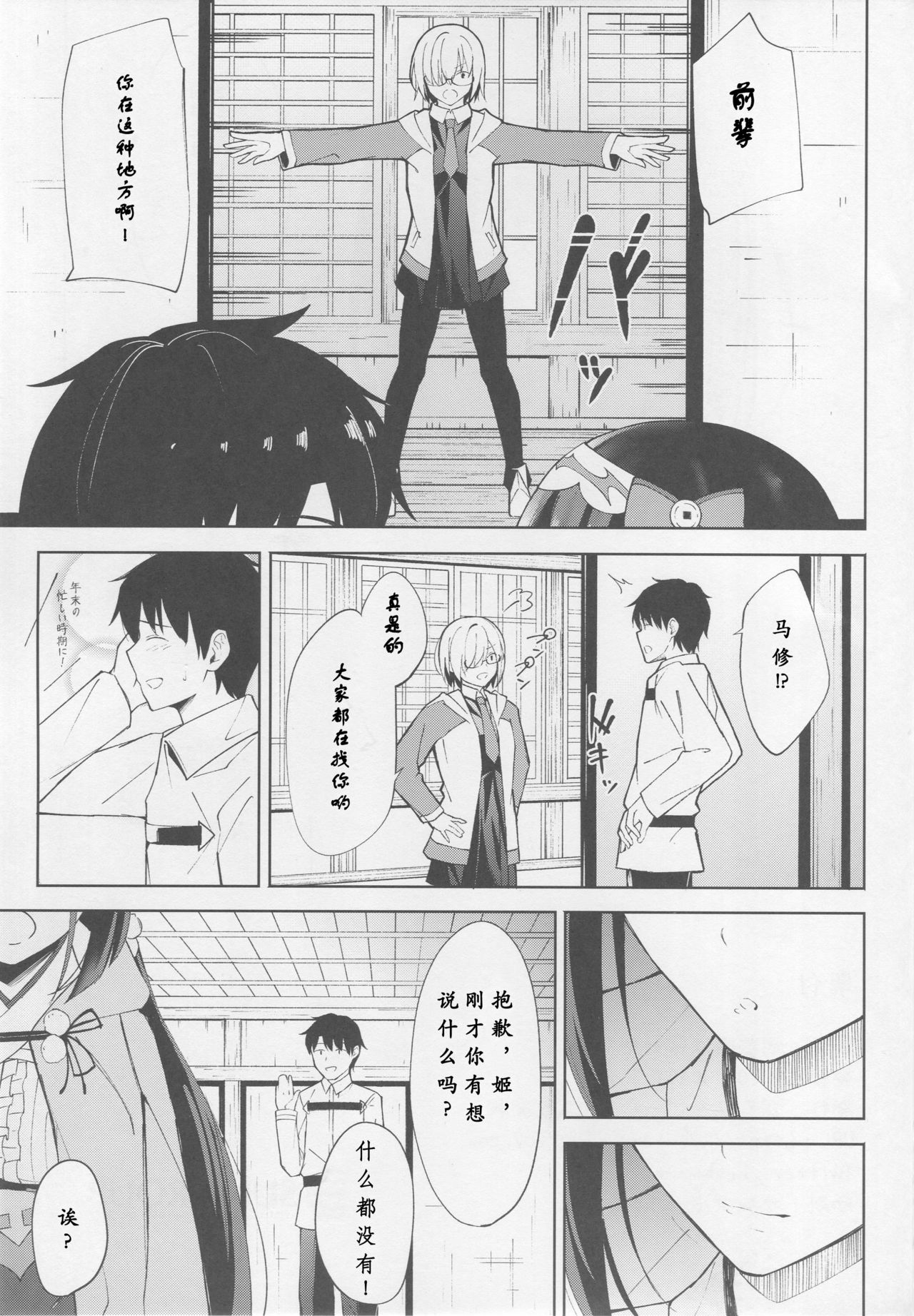 (C93) [ぴろぴろごー (海蛍はるまれ)] 刑部姫は落とせない (Fate/Grand Order) [中国翻訳]