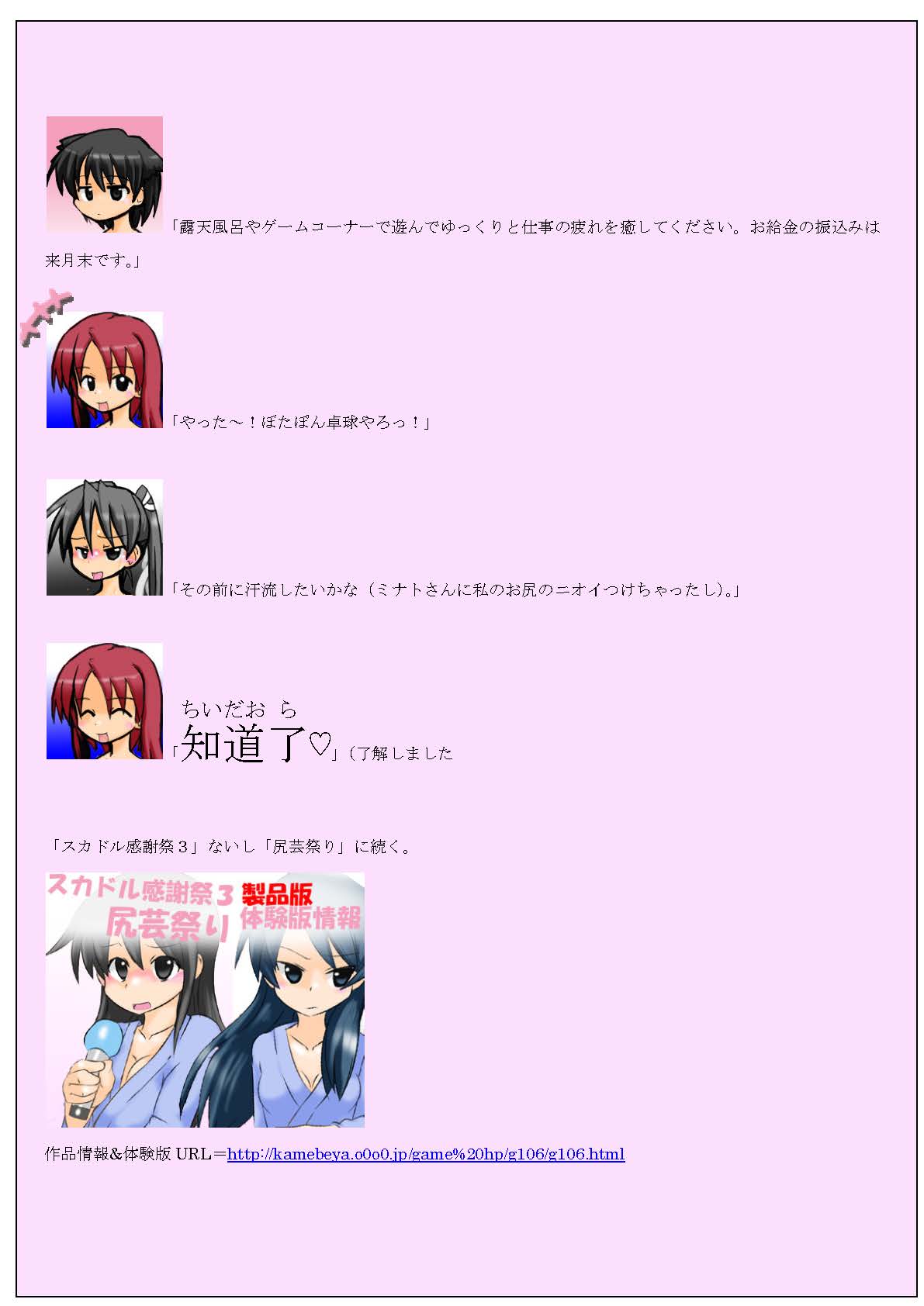 [かめべや (かめ)] すっぽんぽん接待