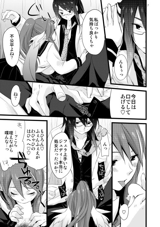 [Rocca (ヒダカリョウ)] ちちんぷいぷい (テイルズ オブ ヴェスペリア) [DL版]