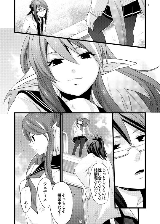 [Rocca (ヒダカリョウ)] ちちんぷいぷい (テイルズ オブ ヴェスペリア) [DL版]