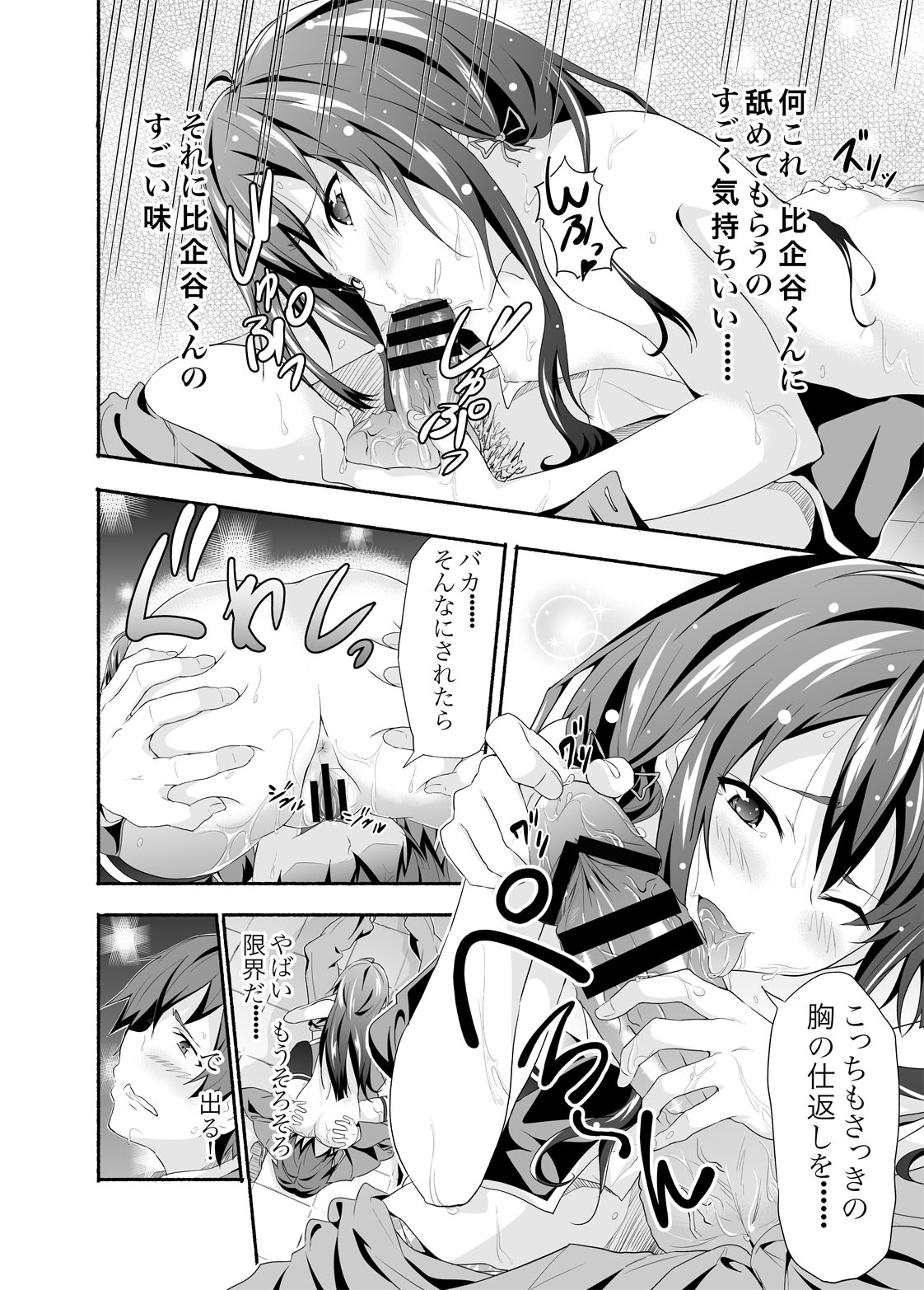 [拡張パーツ (YOSHIKI)] やはり俺は変態ラブコメがいい。 (やはり俺の青春ラブコメはまちがっている。) [DL版]