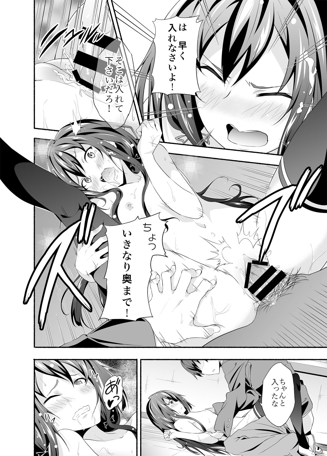 [拡張パーツ (YOSHIKI)] やはり俺は変態ラブコメがいい。 (やはり俺の青春ラブコメはまちがっている。) [DL版]