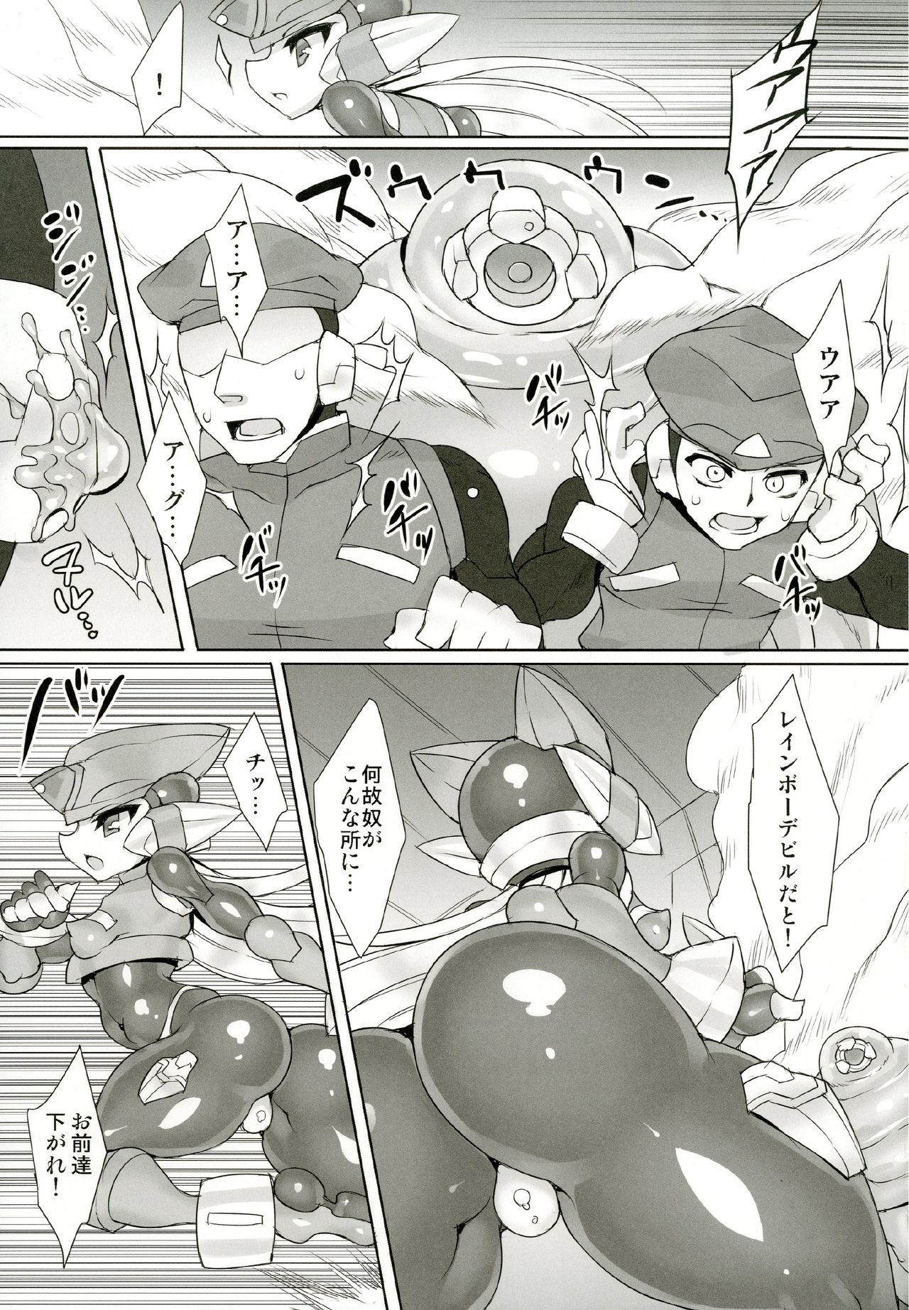 [pantwo (ZIZ)] 紅き英雄は屈しない (ロックマンゼロ) [DL版]