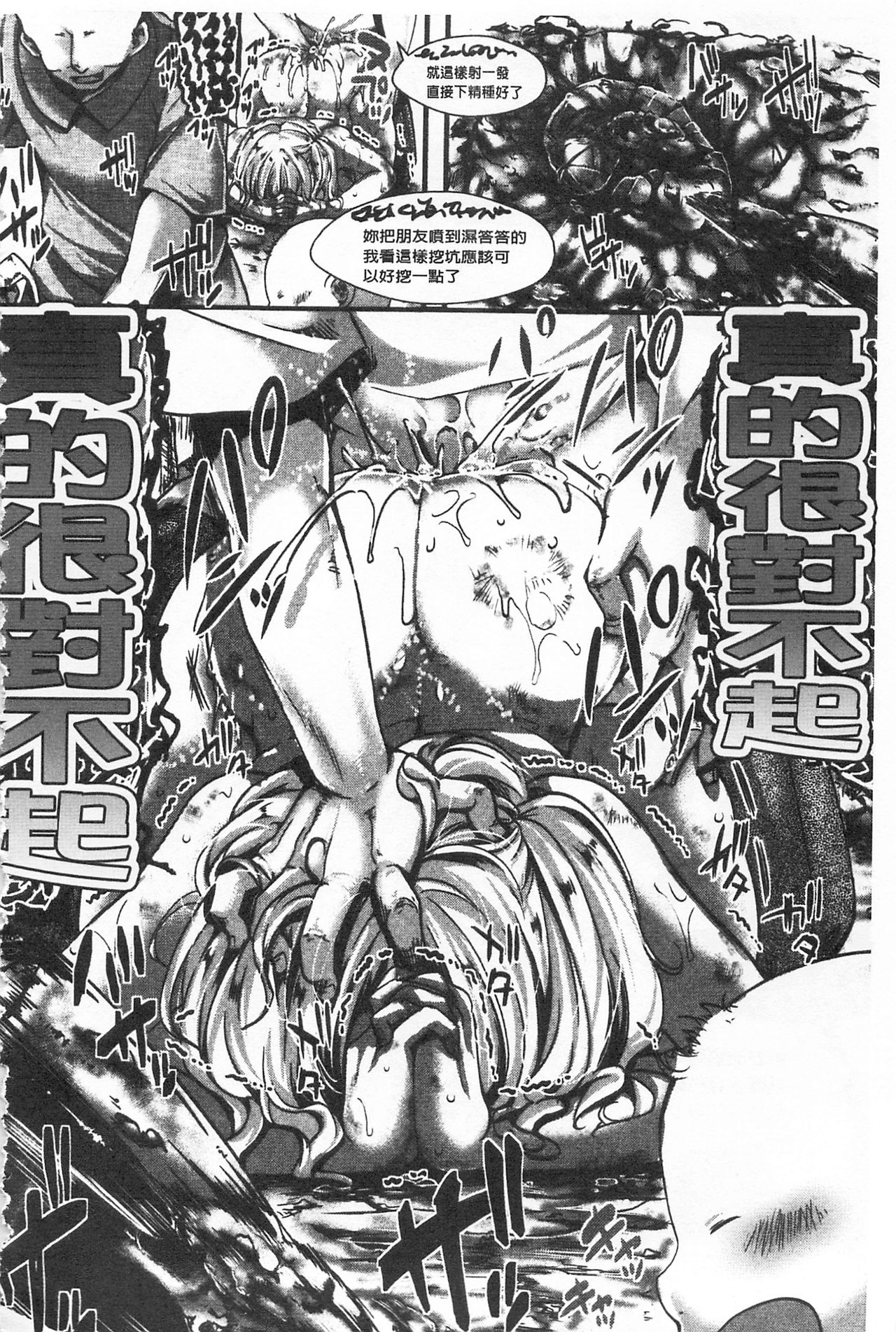 [hal] ∞艶嬢-イカれイかされ逝き逝かれ- + 8P小冊子 [中国翻訳]