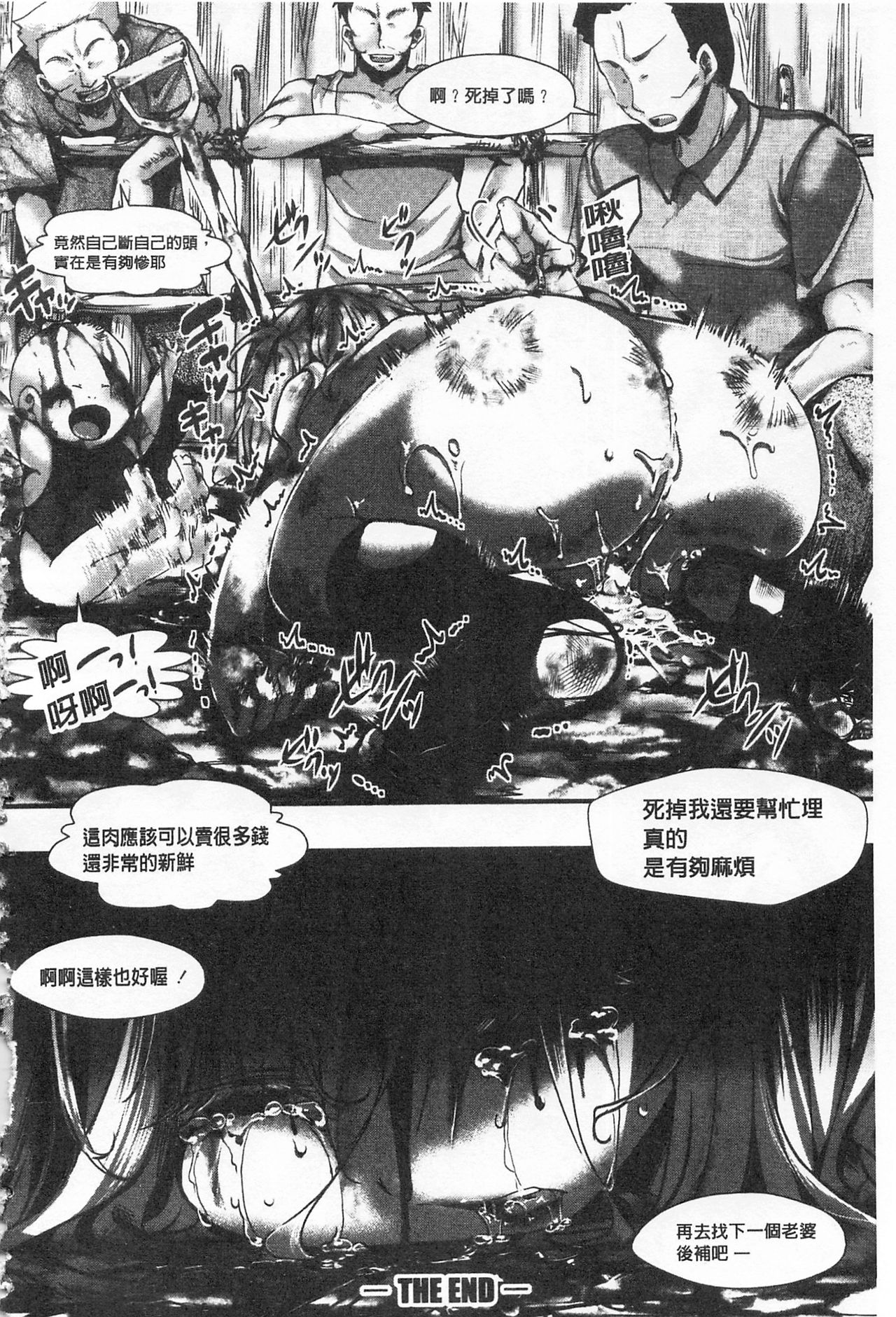 [hal] ∞艶嬢-イカれイかされ逝き逝かれ- + 8P小冊子 [中国翻訳]