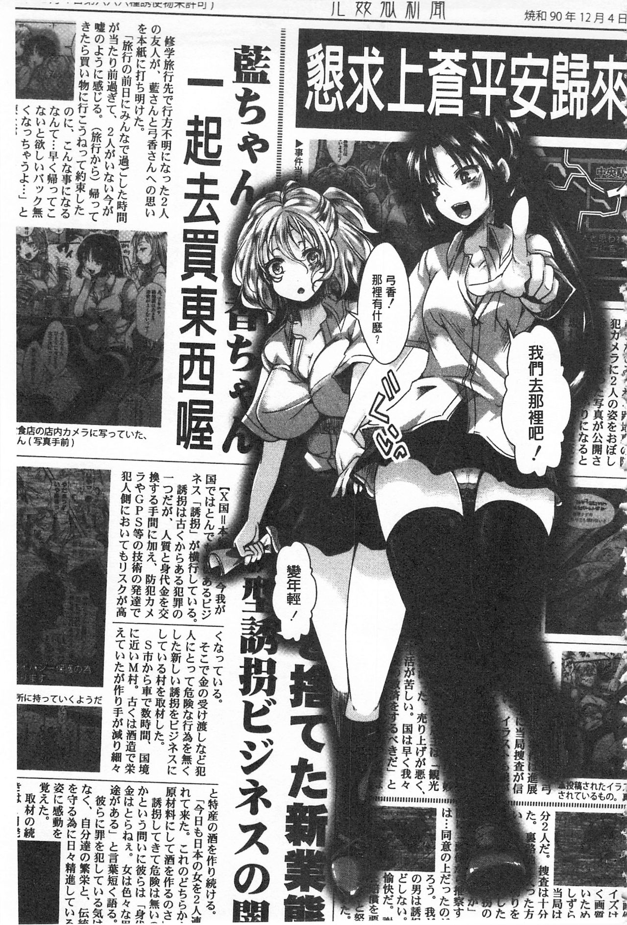 [hal] ∞艶嬢-イカれイかされ逝き逝かれ- + 8P小冊子 [中国翻訳]