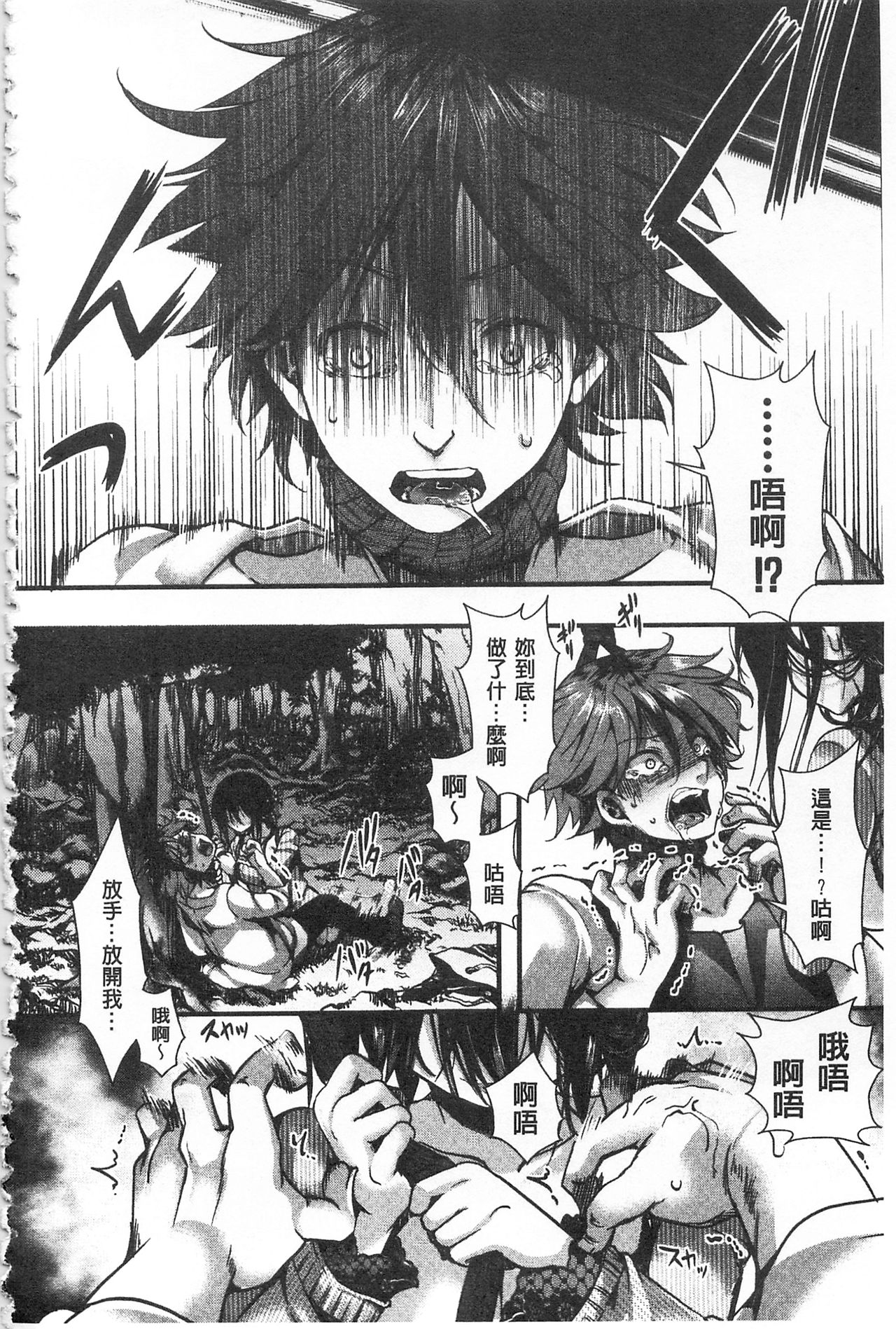 [hal] ∞艶嬢-イカれイかされ逝き逝かれ- + 8P小冊子 [中国翻訳]