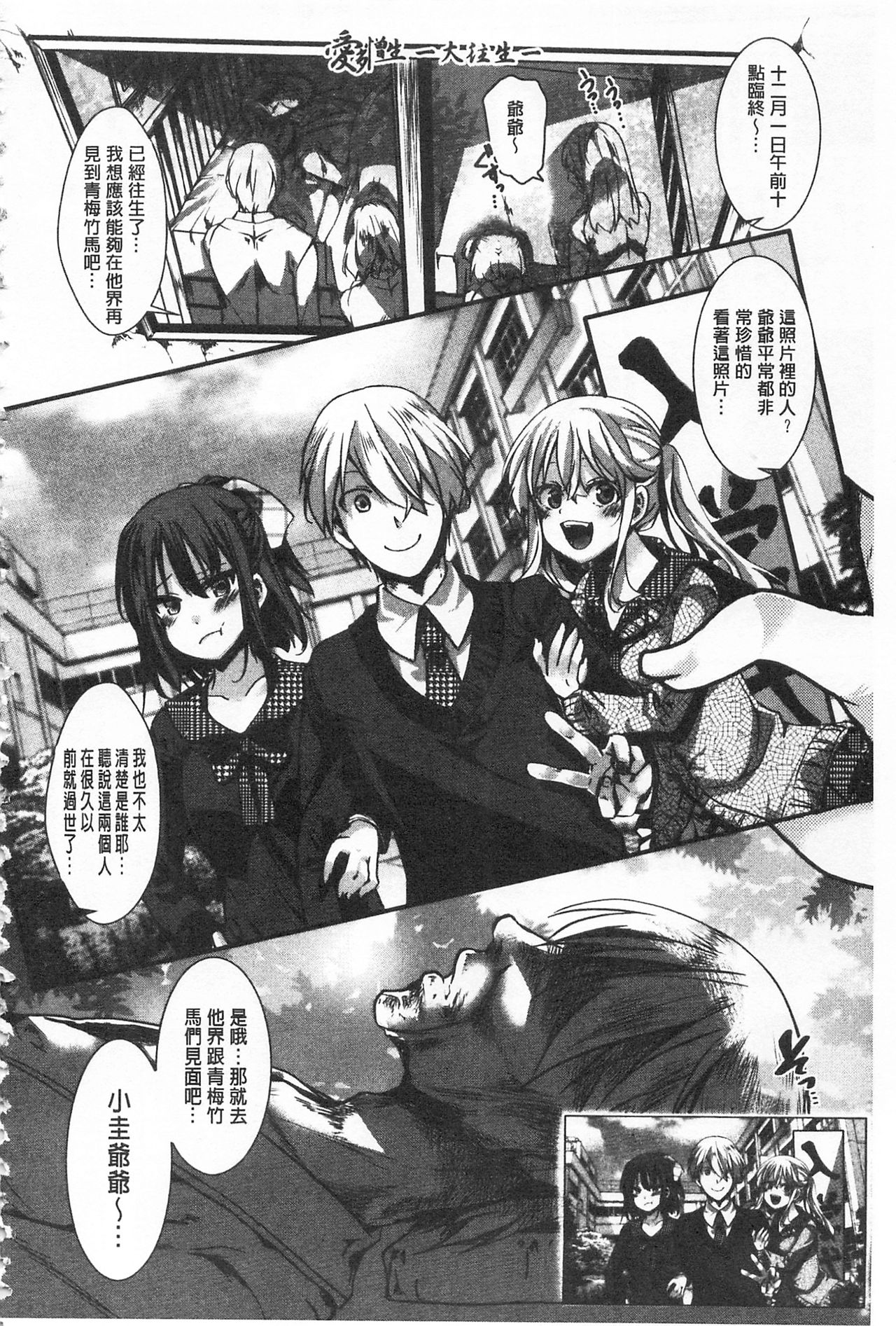 [hal] ∞艶嬢-イカれイかされ逝き逝かれ- + 8P小冊子 [中国翻訳]