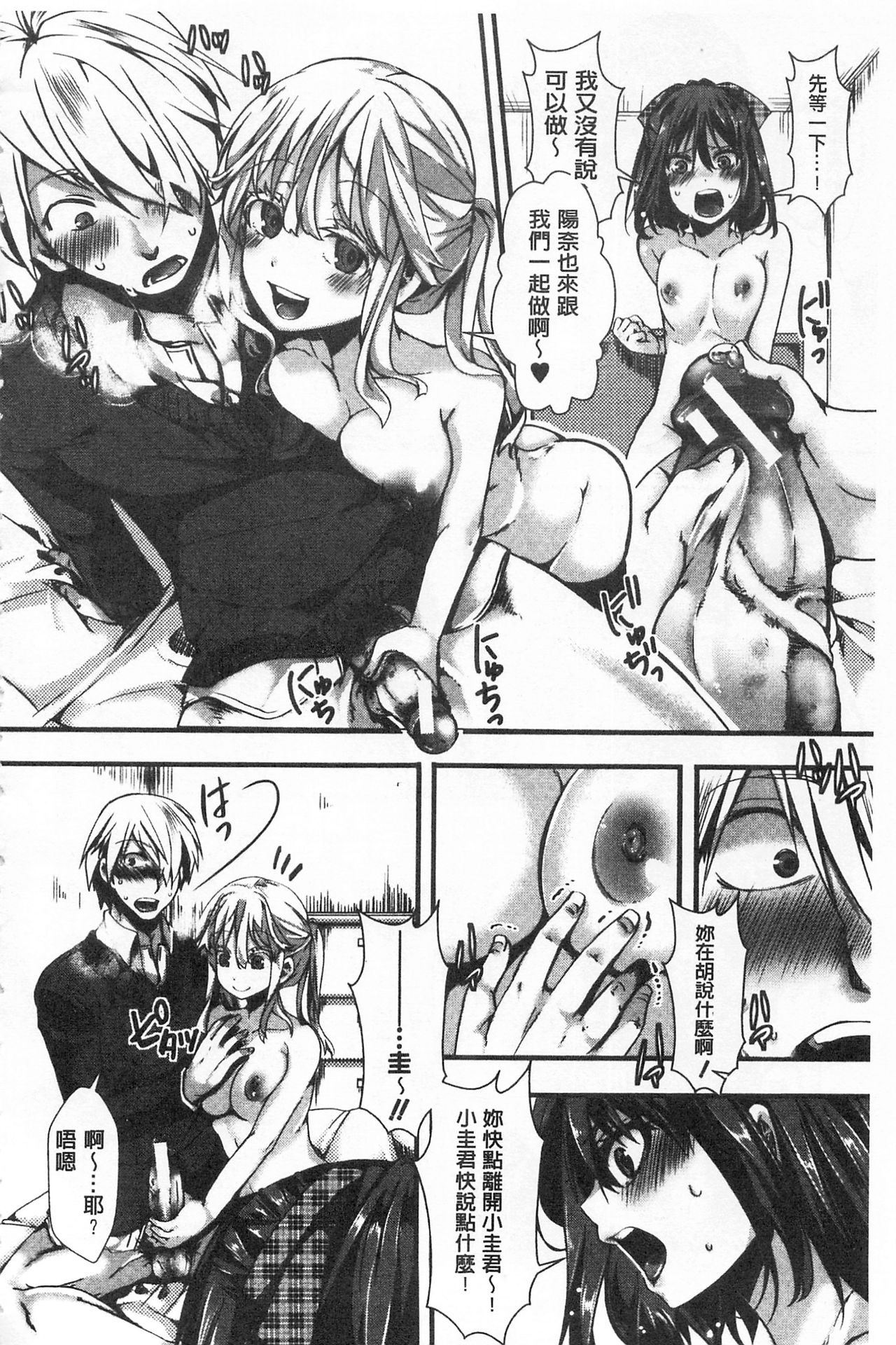 [hal] ∞艶嬢-イカれイかされ逝き逝かれ- + 8P小冊子 [中国翻訳]