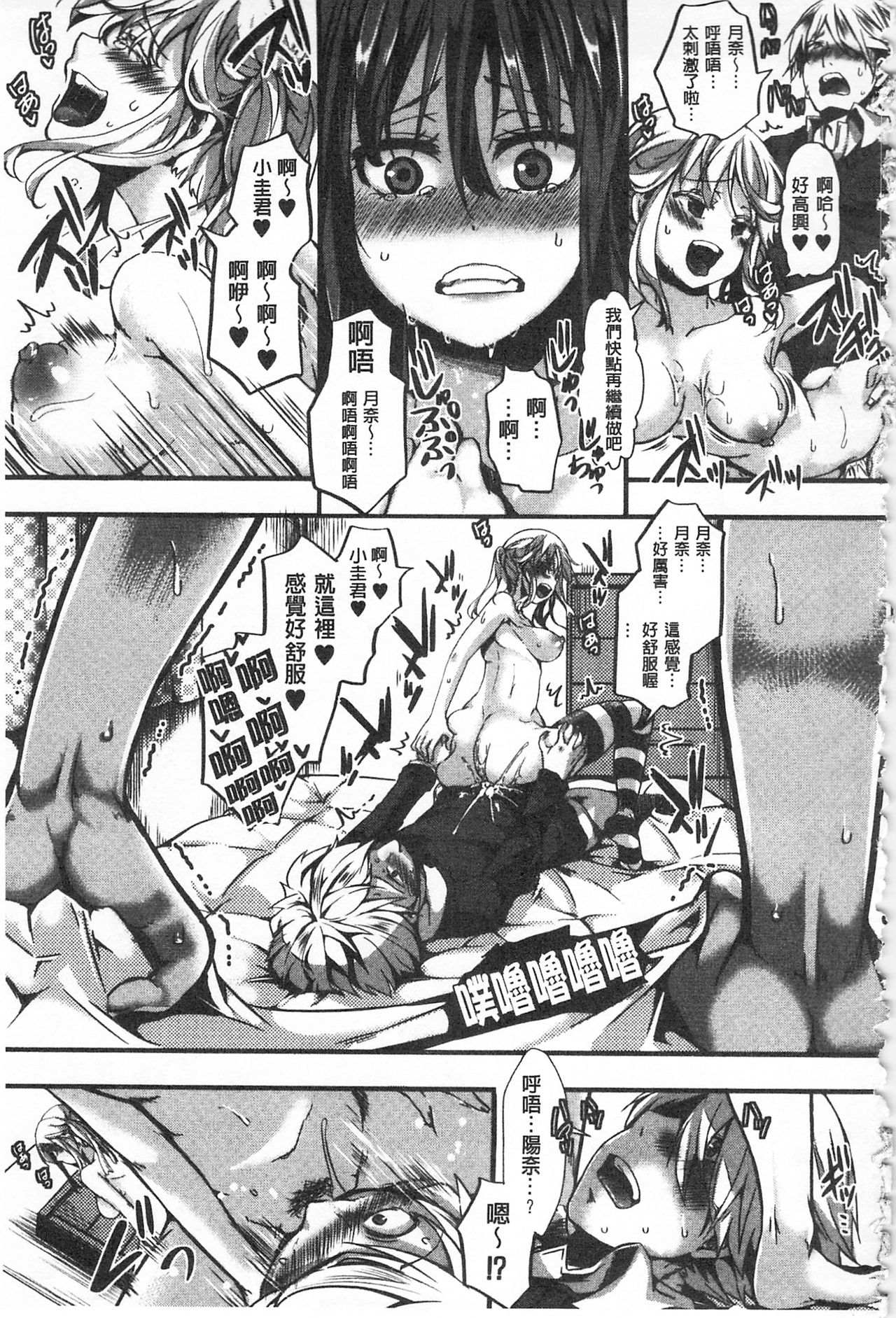 [hal] ∞艶嬢-イカれイかされ逝き逝かれ- + 8P小冊子 [中国翻訳]