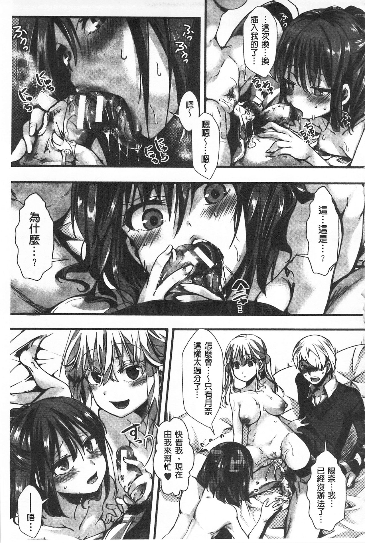 [hal] ∞艶嬢-イカれイかされ逝き逝かれ- + 8P小冊子 [中国翻訳]