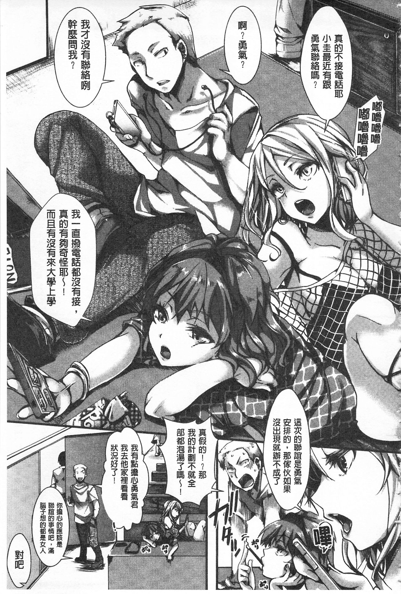 [hal] ∞艶嬢-イカれイかされ逝き逝かれ- + 8P小冊子 [中国翻訳]