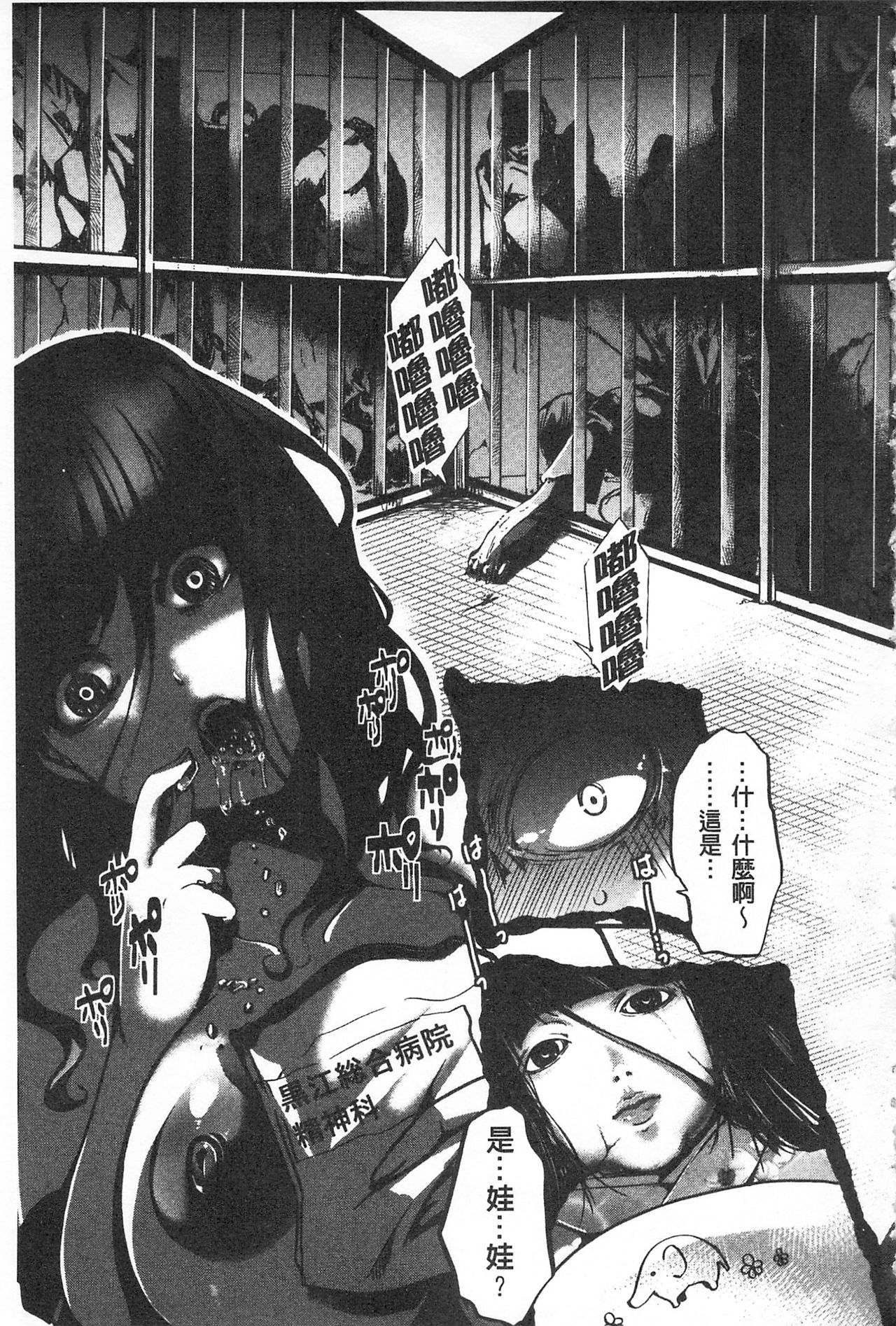 [hal] ∞艶嬢-イカれイかされ逝き逝かれ- + 8P小冊子 [中国翻訳]