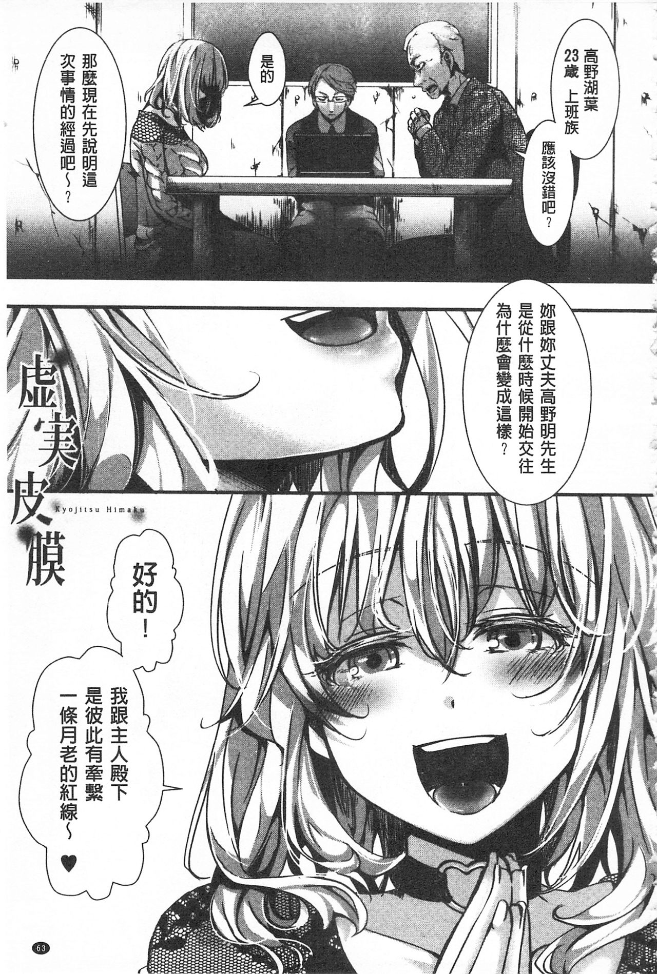 [hal] ∞艶嬢-イカれイかされ逝き逝かれ- + 8P小冊子 [中国翻訳]